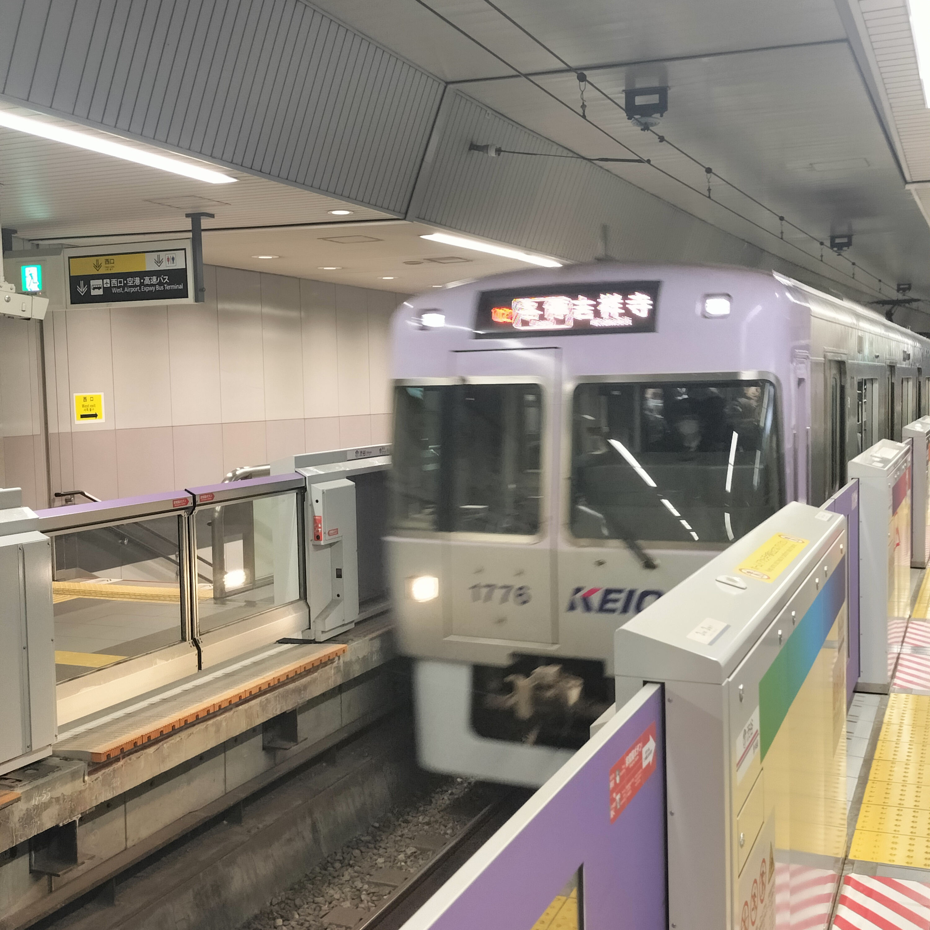 耳で楽しむ鉄道の旅　京王電鉄井の頭線・京王線　渋谷→明大前→新宿 episode artwork