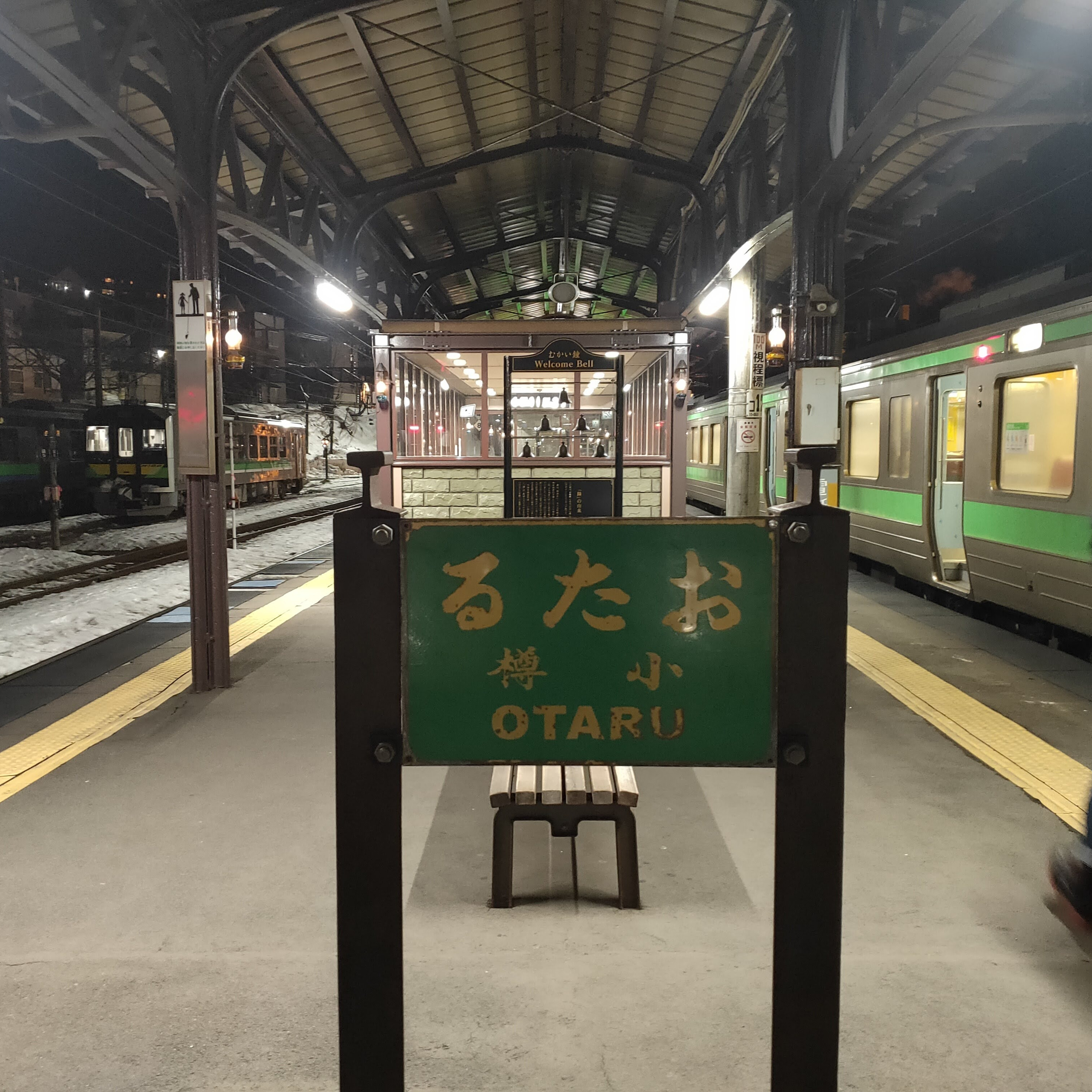耳で楽しむ鉄道の旅　函館本線（山線）小樽→札幌 episode artwork