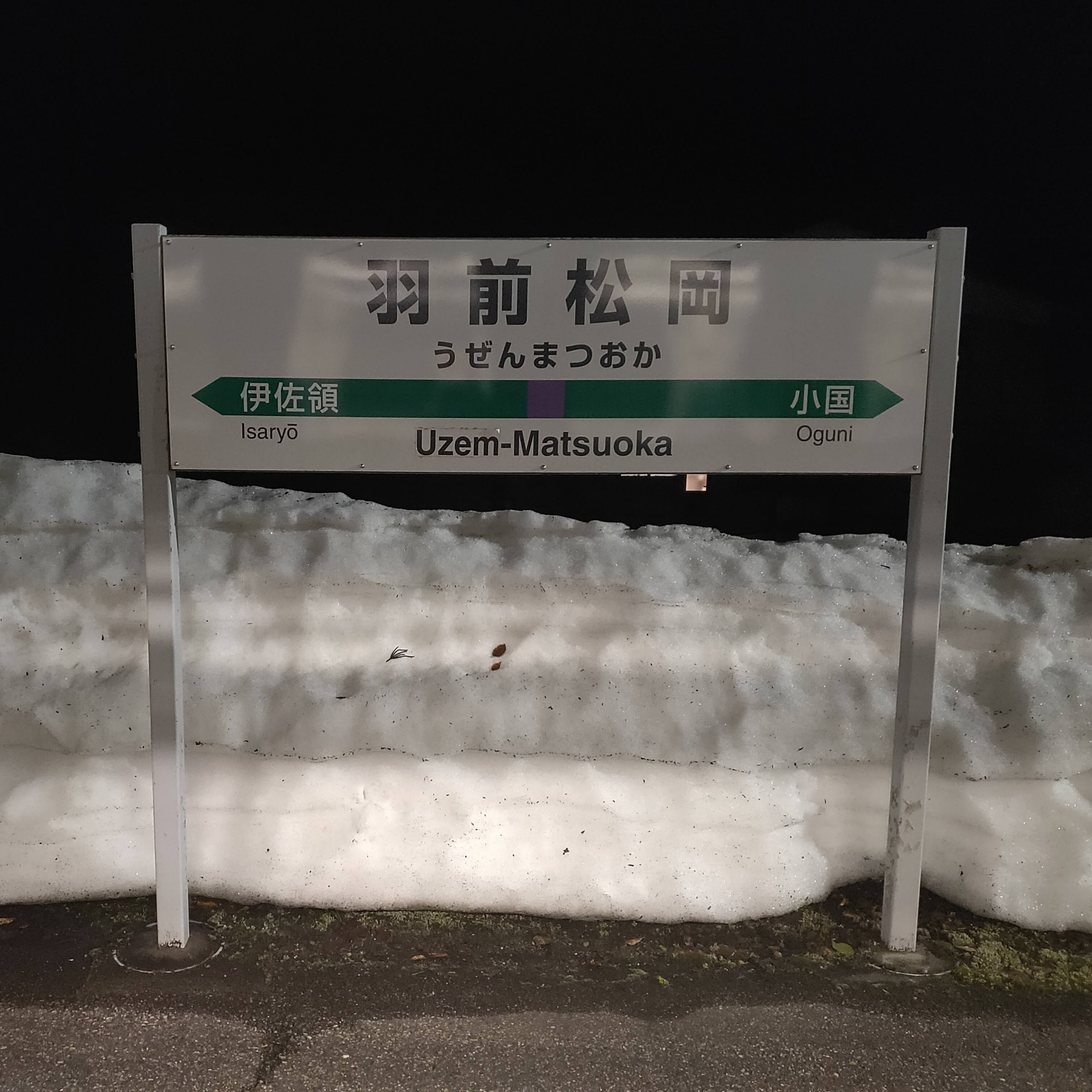 耳で楽しむ鉄道の旅　米坂線　越後金丸→羽前沼沢 episode artwork