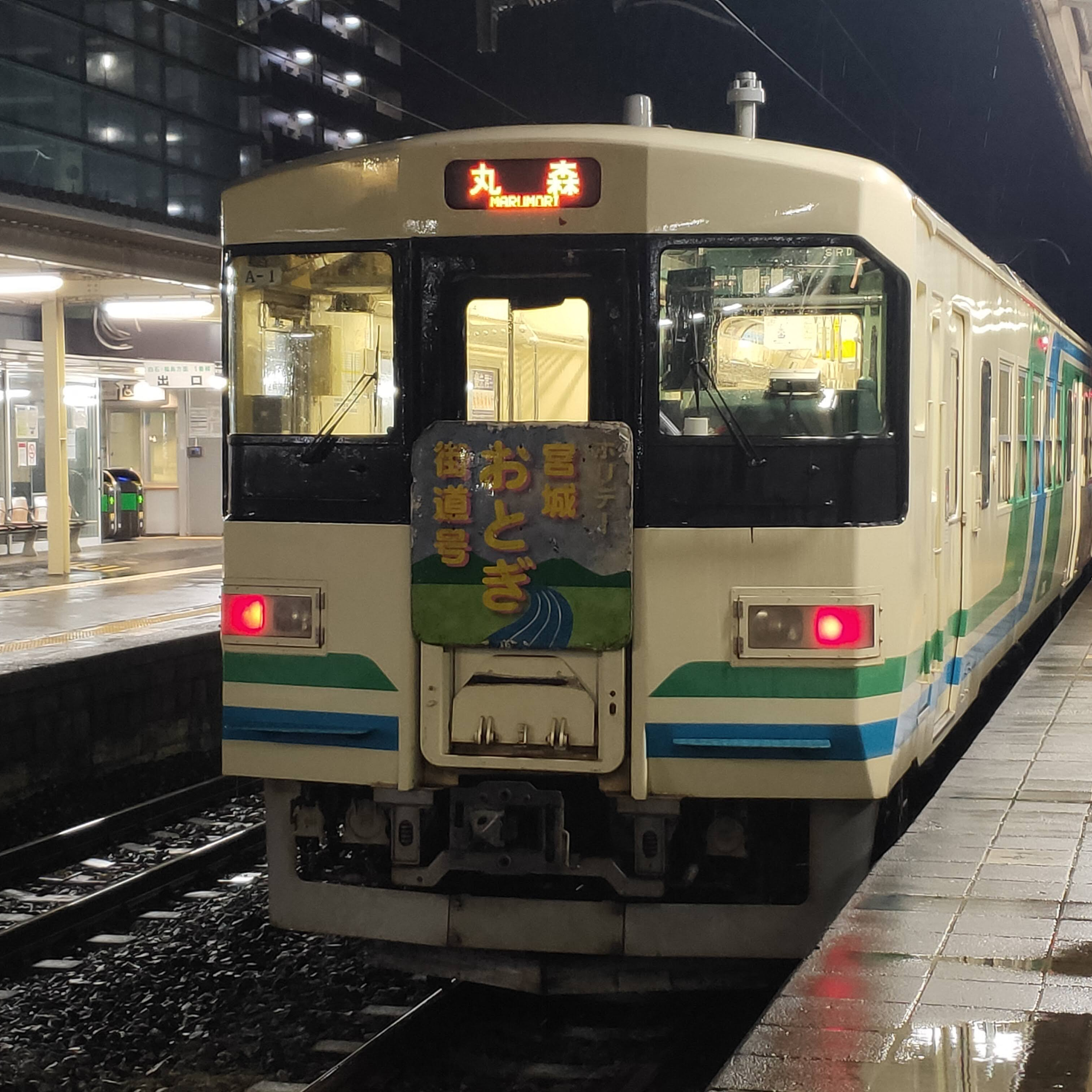 耳で楽しむ鉄道の旅　阿武隈急行　槻木→丸森 episode artwork