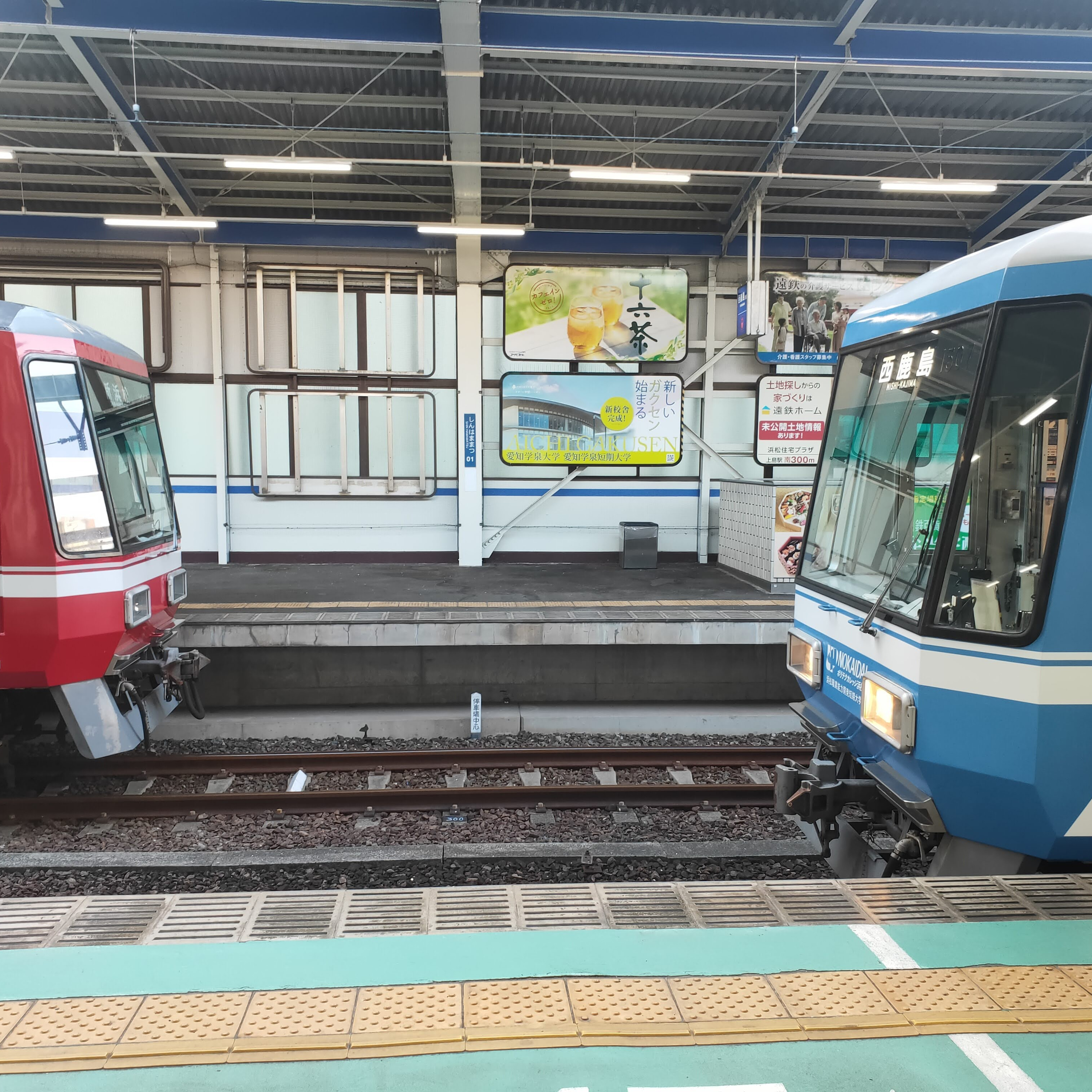 耳で楽しむ鉄道の旅　遠州鉄道　新浜松→西鹿島 episode artwork