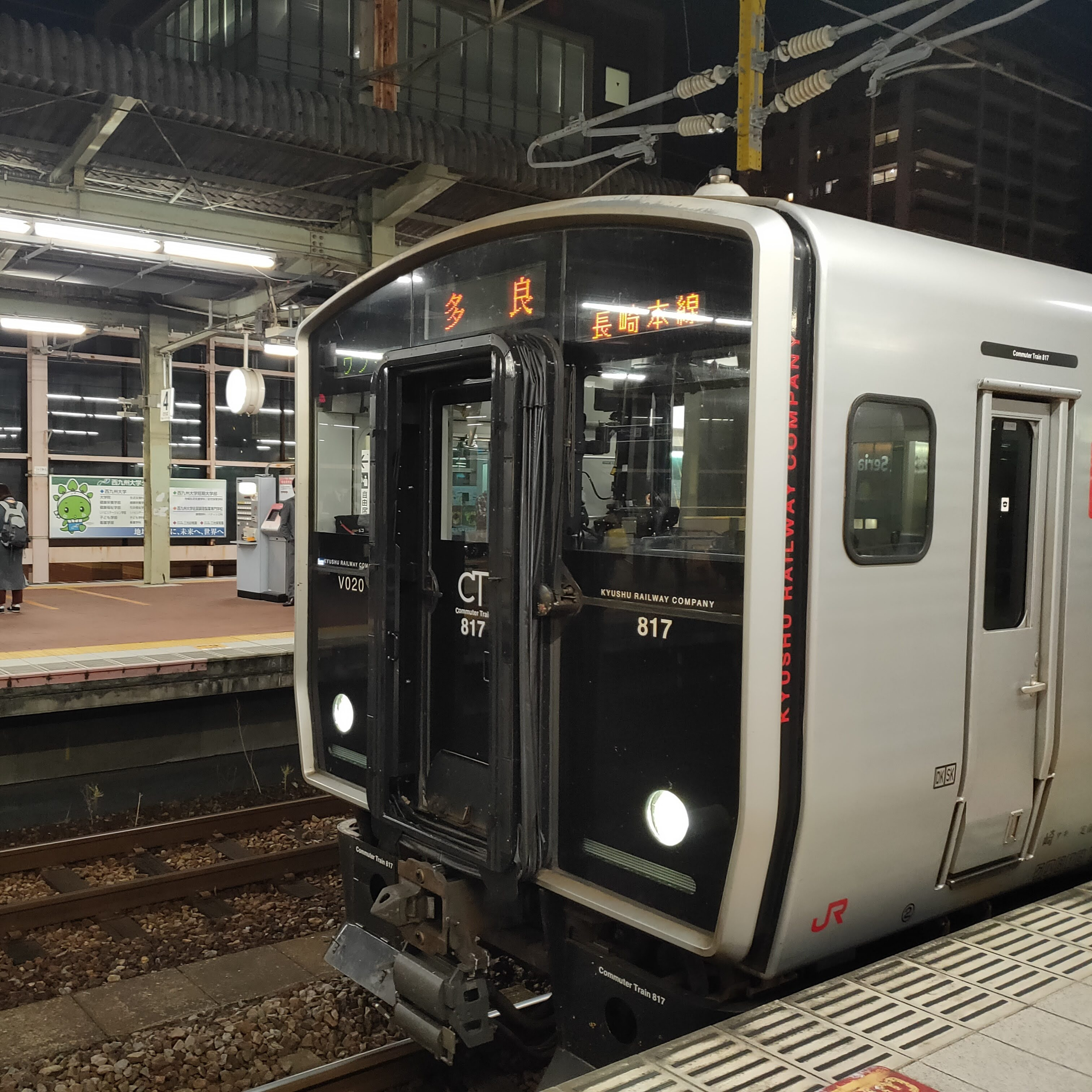耳で楽しむ鉄道の旅　鹿児島本線・長崎本線　久留米→鳥栖→中原→佐賀 episode artwork