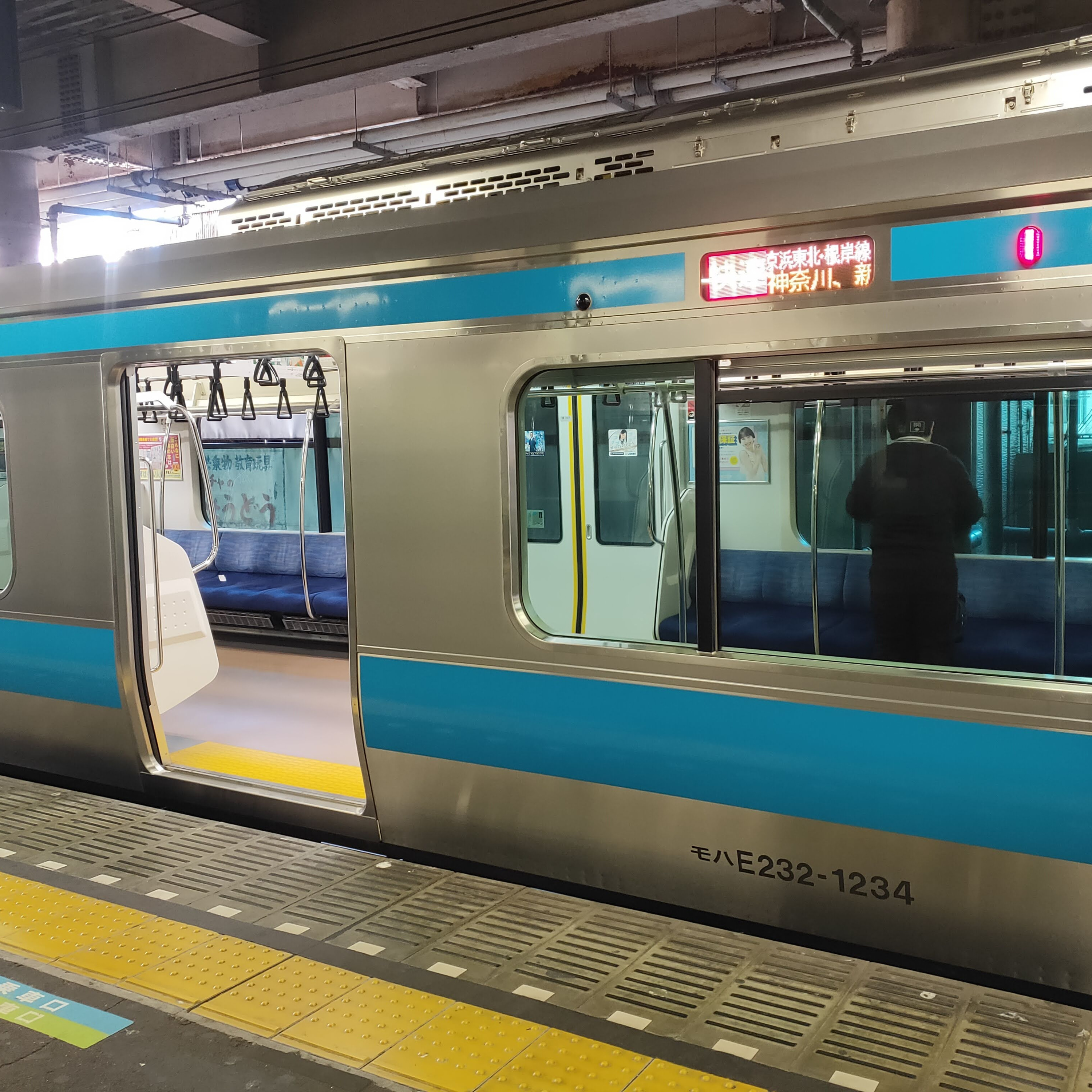 耳で楽しむ鉄道の旅　京浜東北線　山手→川崎 episode artwork