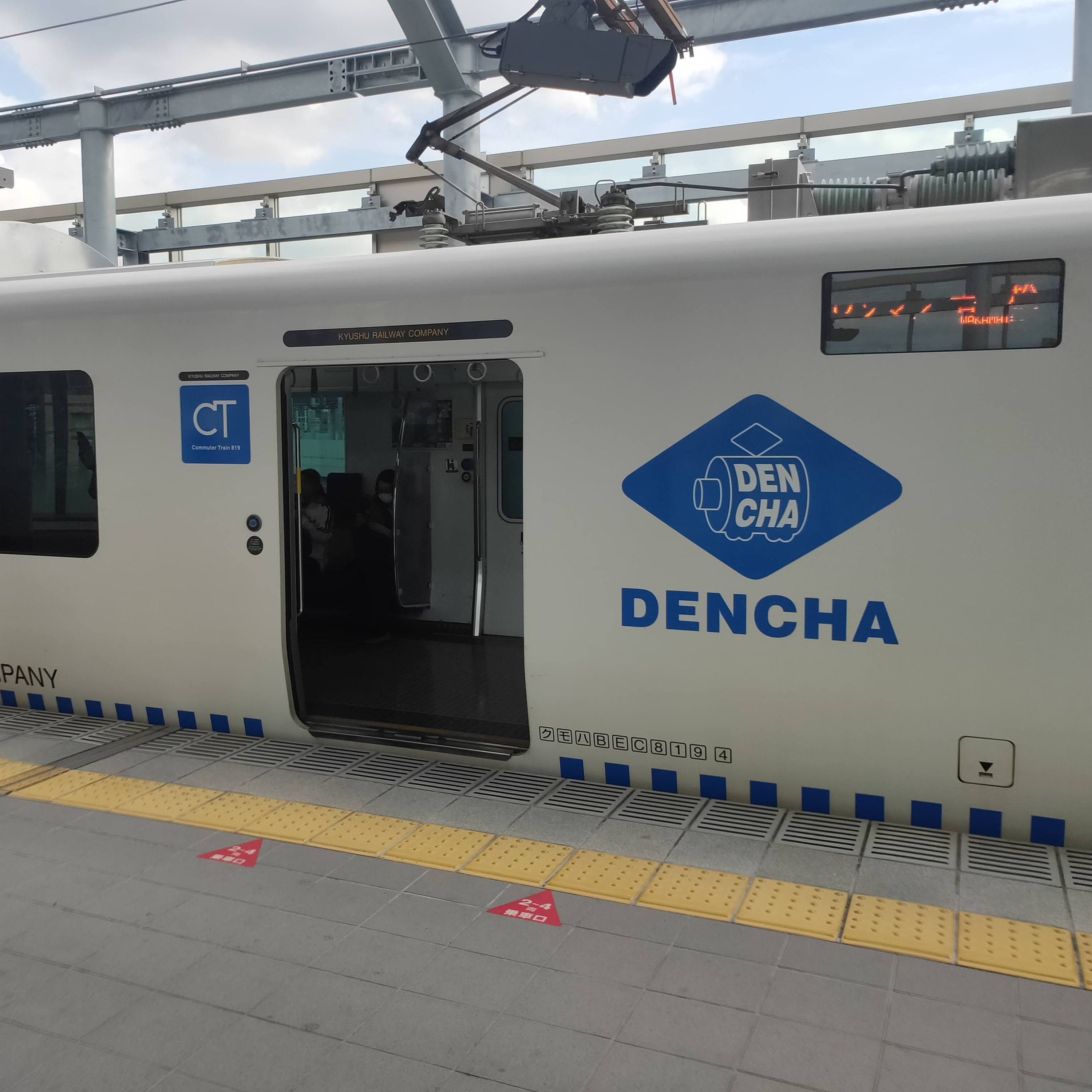 耳で楽しむ鉄道旅　鹿児島本線・若松線　九州工大前→折尾→本城 episode artwork