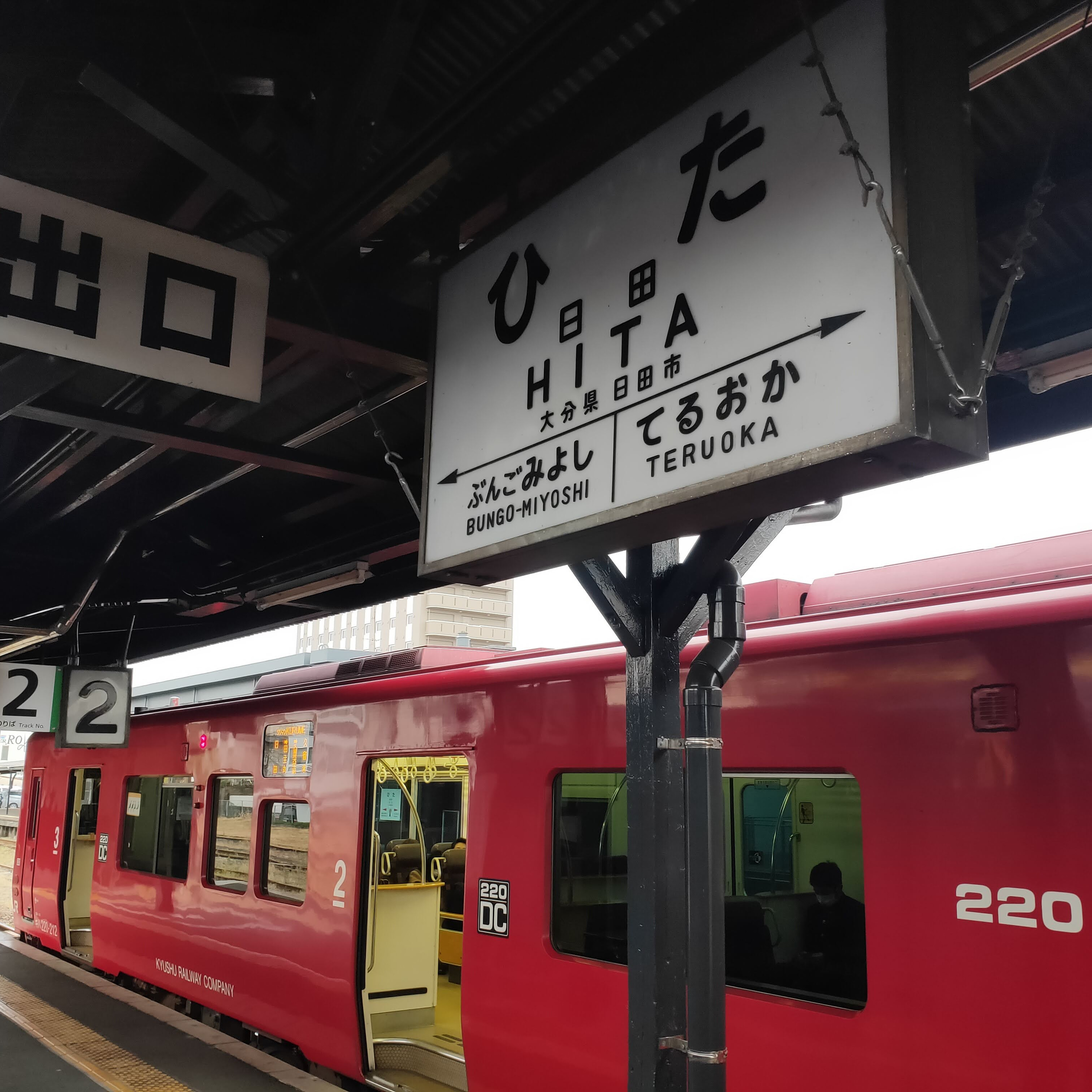 耳で楽しむ鉄道旅　久大本線　日田→田主丸 episode artwork