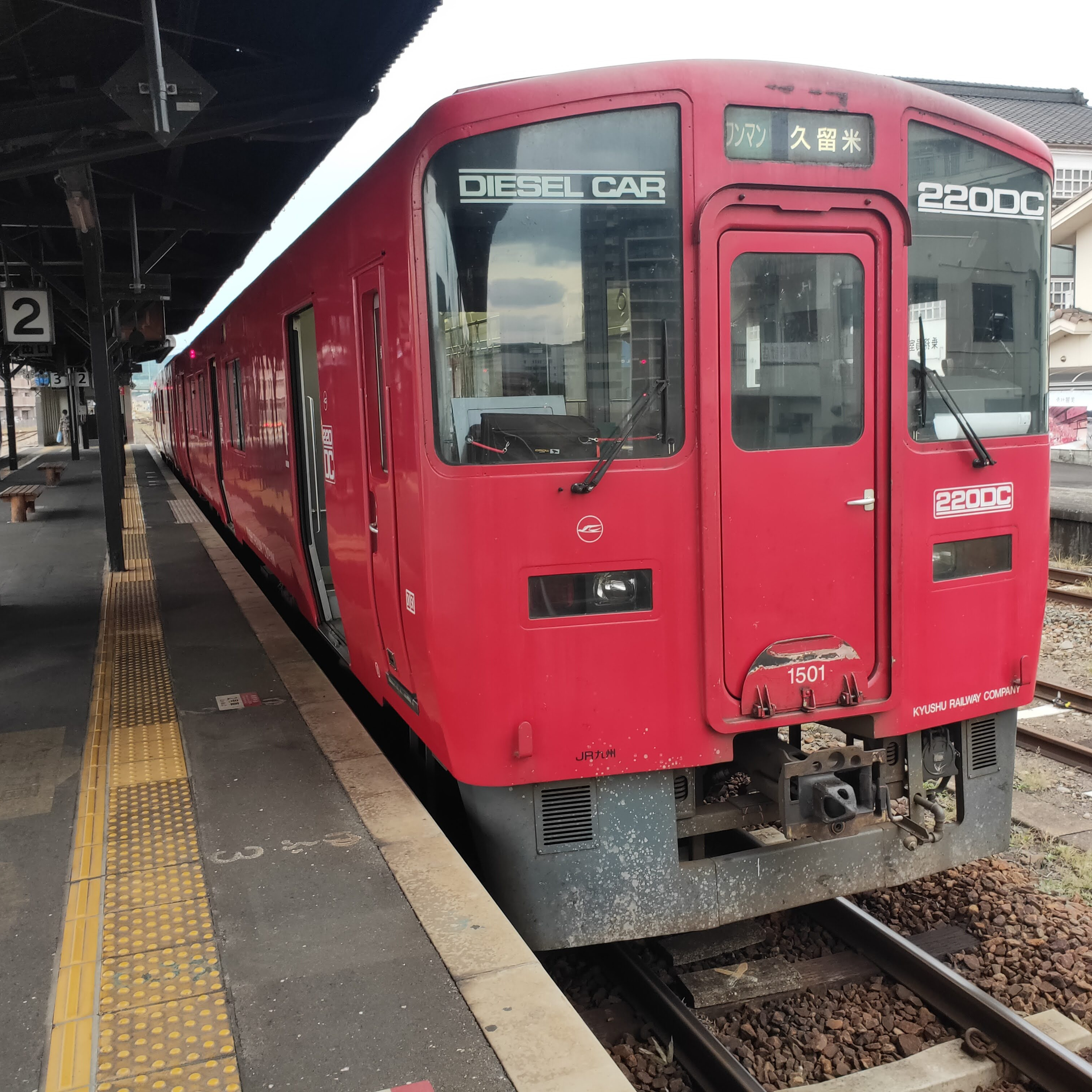 耳で楽しむ鉄道旅　久大本線　田主丸→久留米 episode artwork