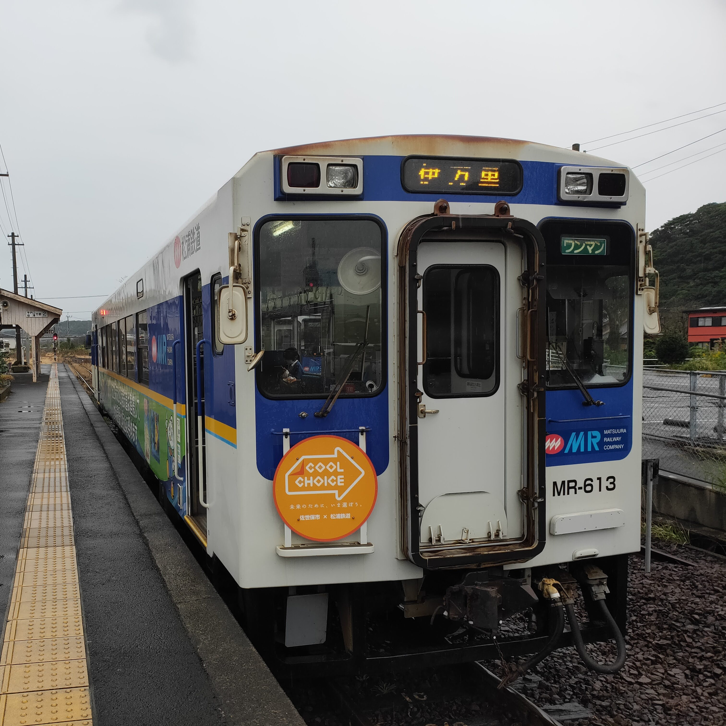 耳で楽しむ鉄道旅　松浦鉄道　佐々→西田平 episode artwork
