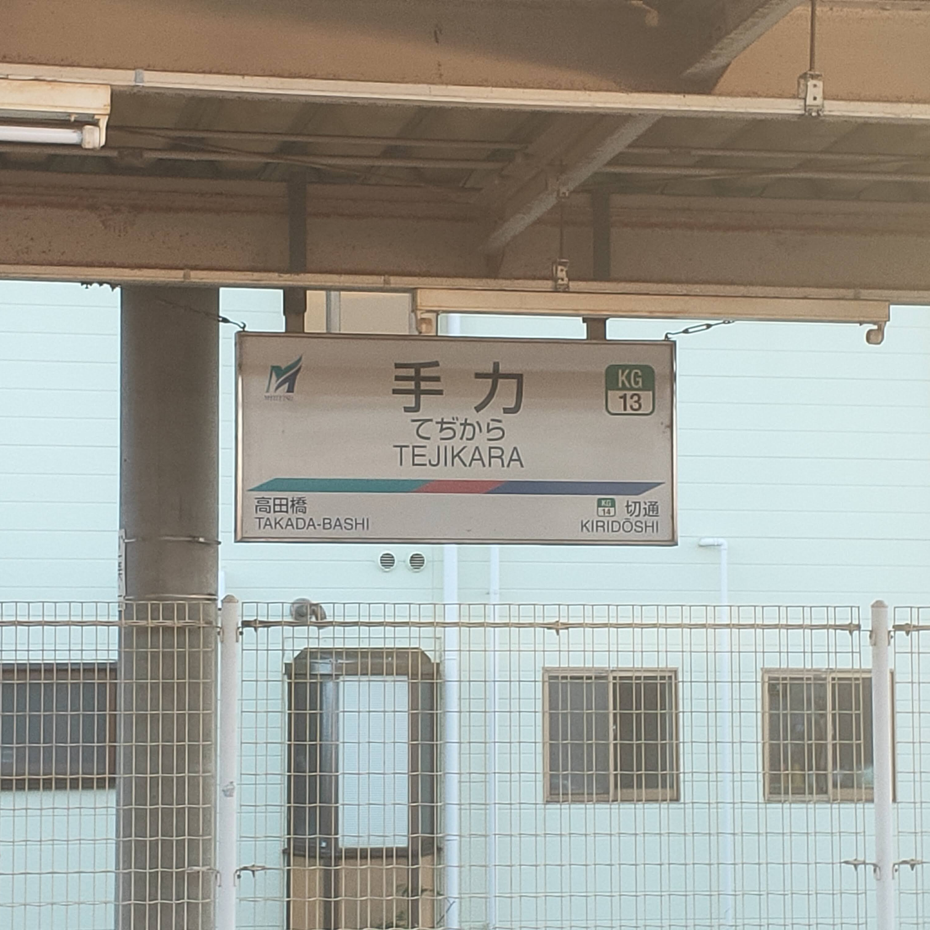 耳で楽しむ鉄道旅　名鉄各務原線　新加納→犬山 episode artwork