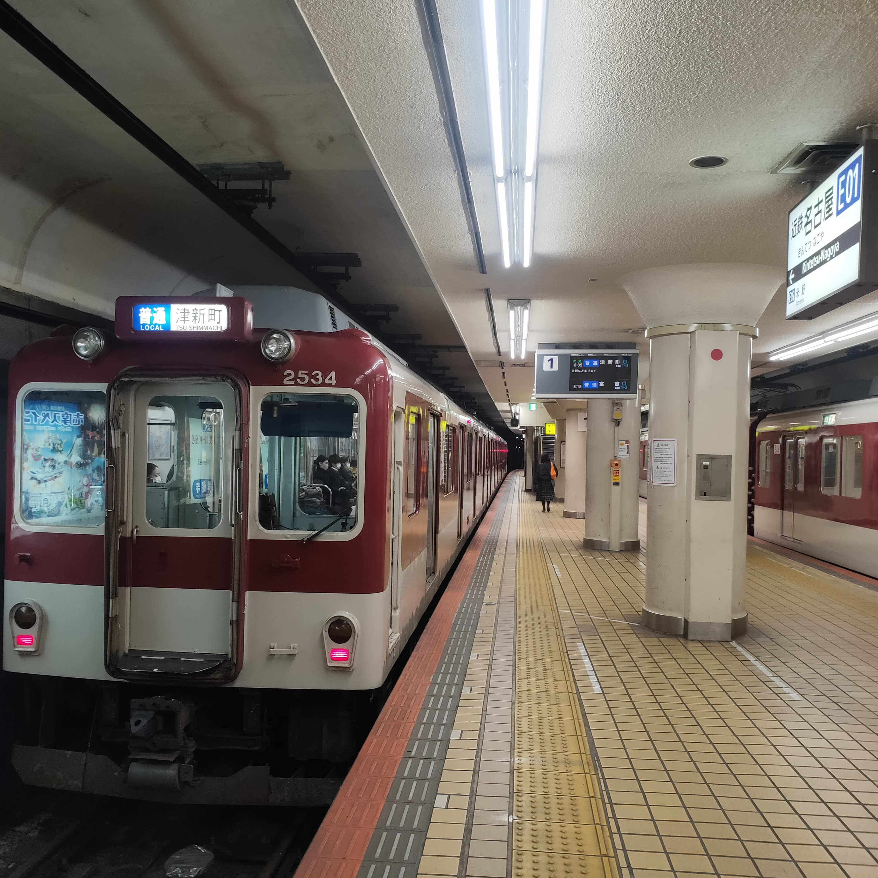 耳で楽しむ鉄道旅　近鉄名古屋線　名古屋→蟹江 episode artwork