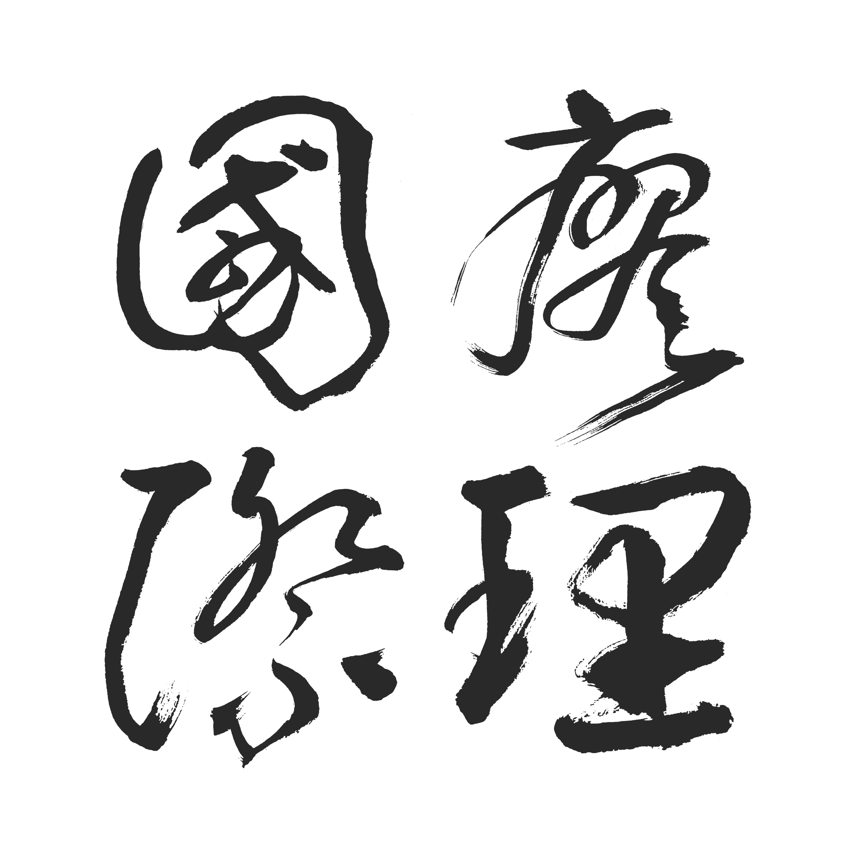 cover of episode 2024.08.28 国际廖理-乌克拉反攻俄罗斯