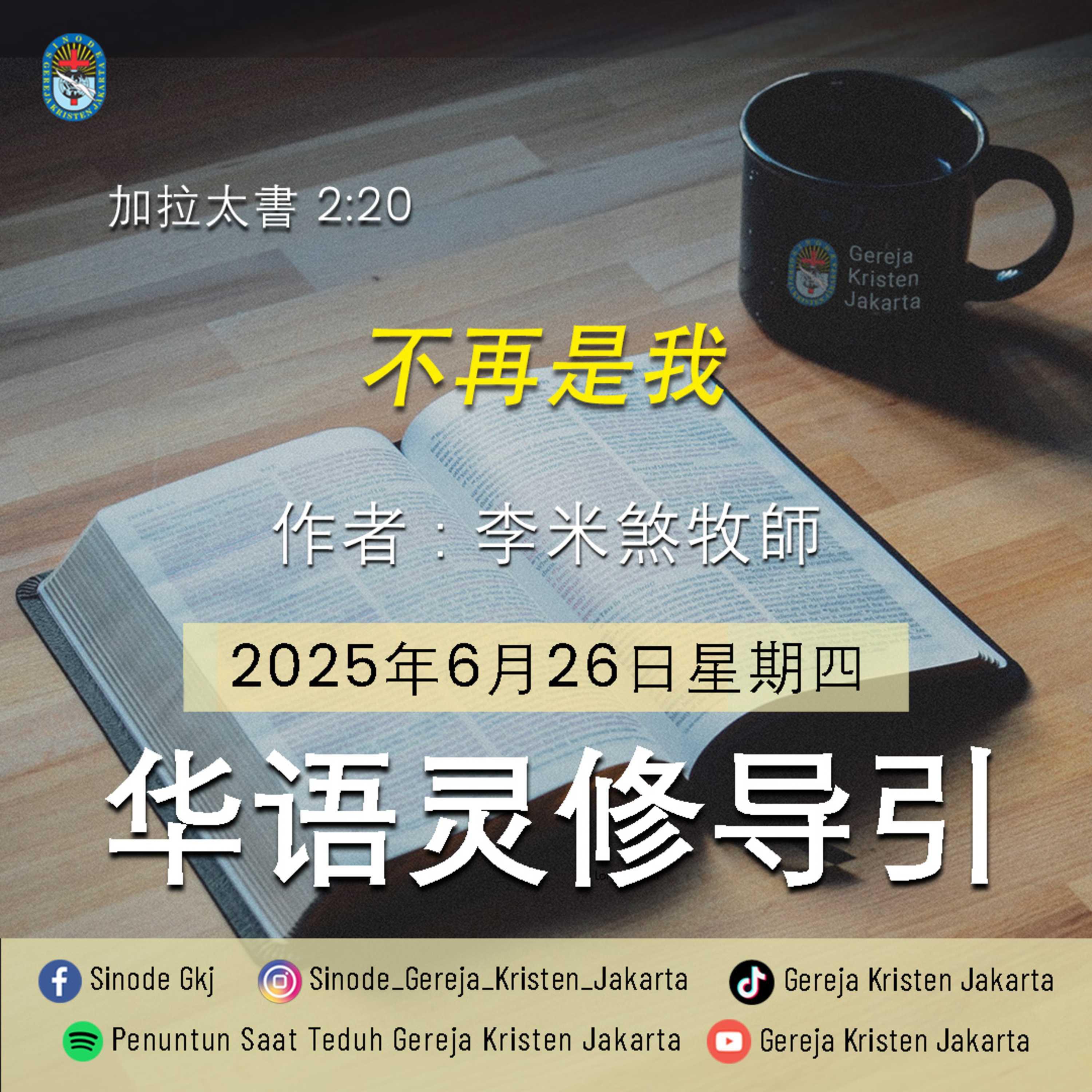26-6-2025 - 不再是我 (PST GKJ Bahasa Mandarin) episode artwork
