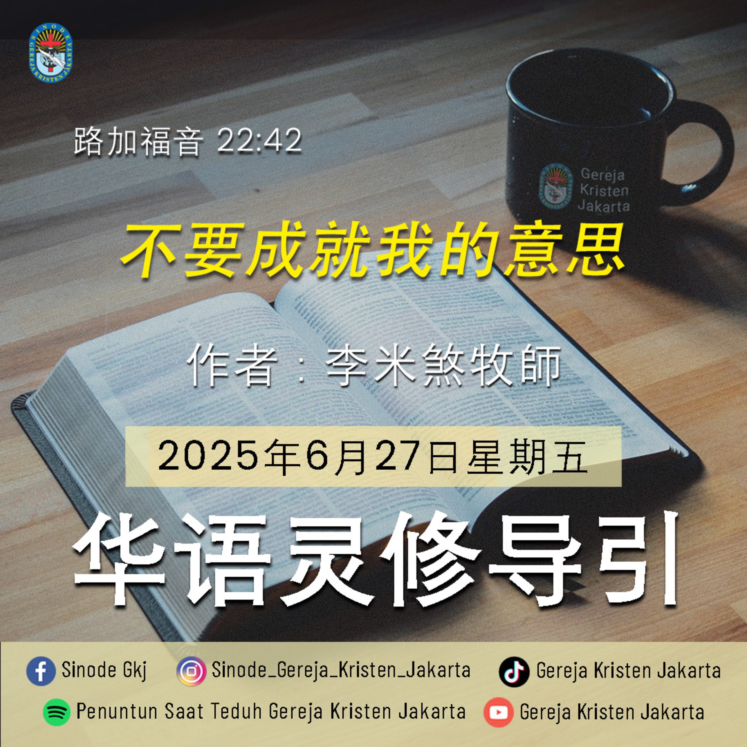 27-6-2025 - 不要成就我的意思 (PST GKJ Bahasa Mandarin) episode artwork