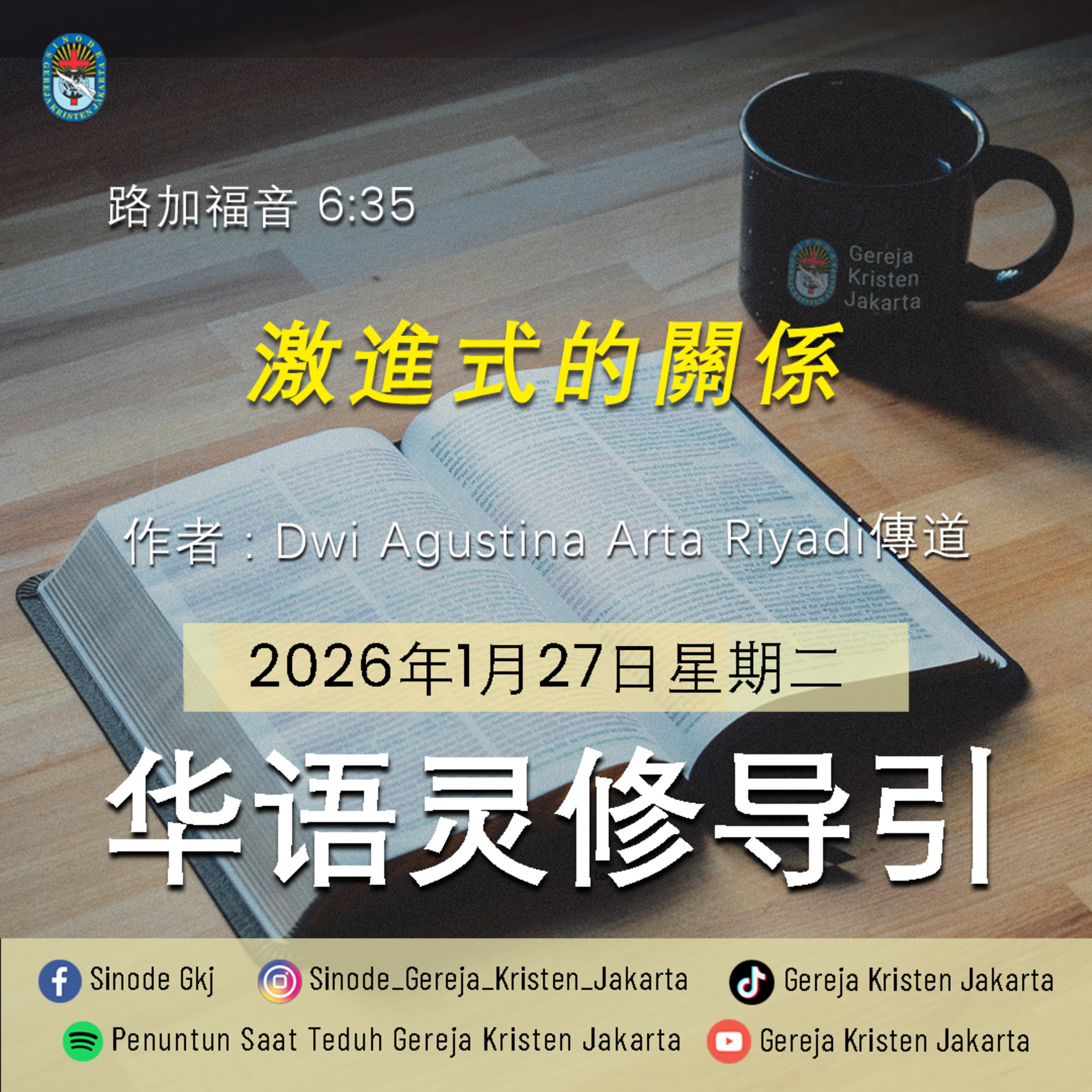 27-1-2026 - 激進式的關係 (PST GKJ Bahasa Mandarin) episode artwork