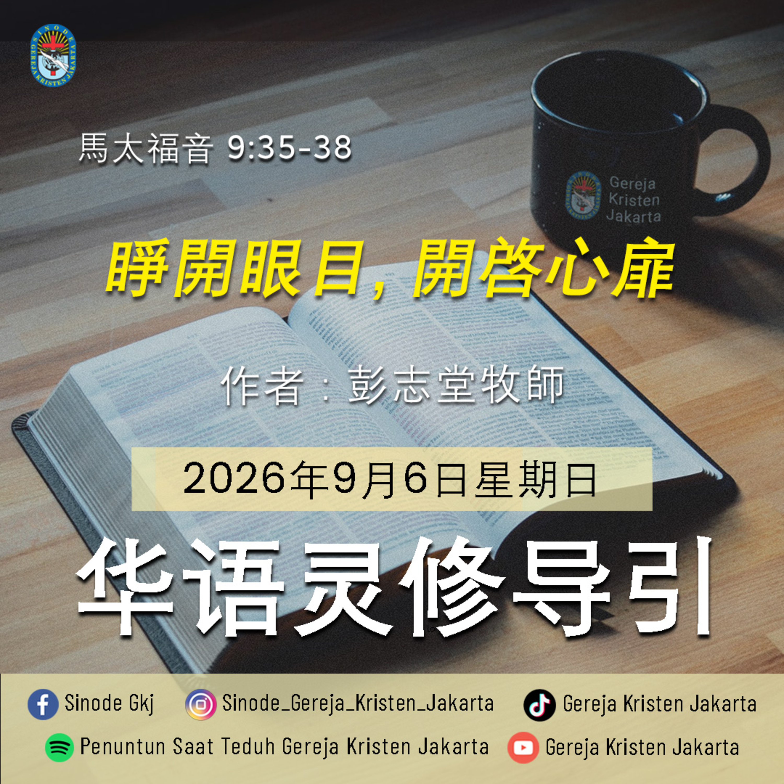 Buka Mata Nyalakan Hati (睜開眼目, 開啓心扉) - 6-9-2026 - Penuntun Saat Teduh Bahasa Mandarin episode artwork