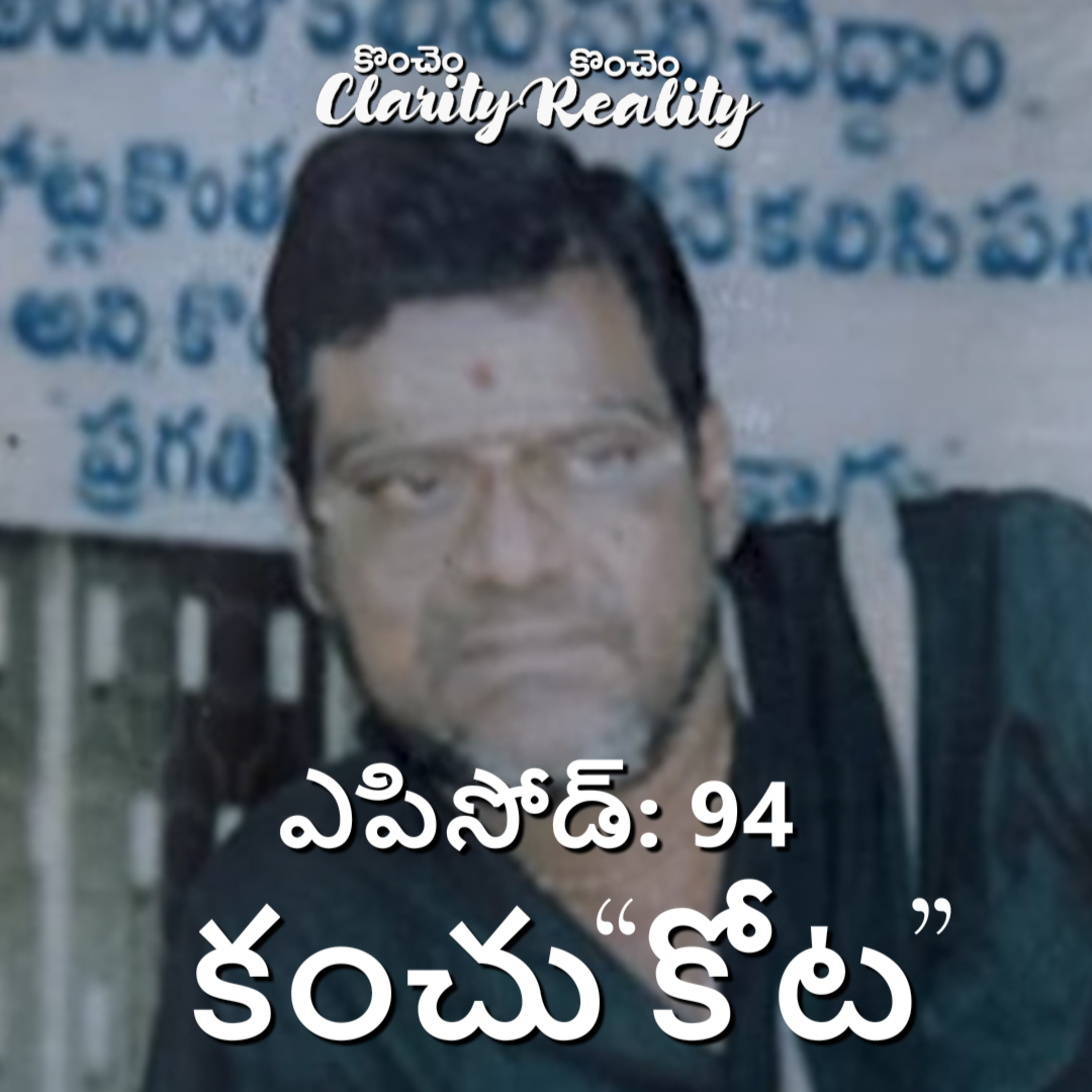 Konchem Clarity Konchem Reality