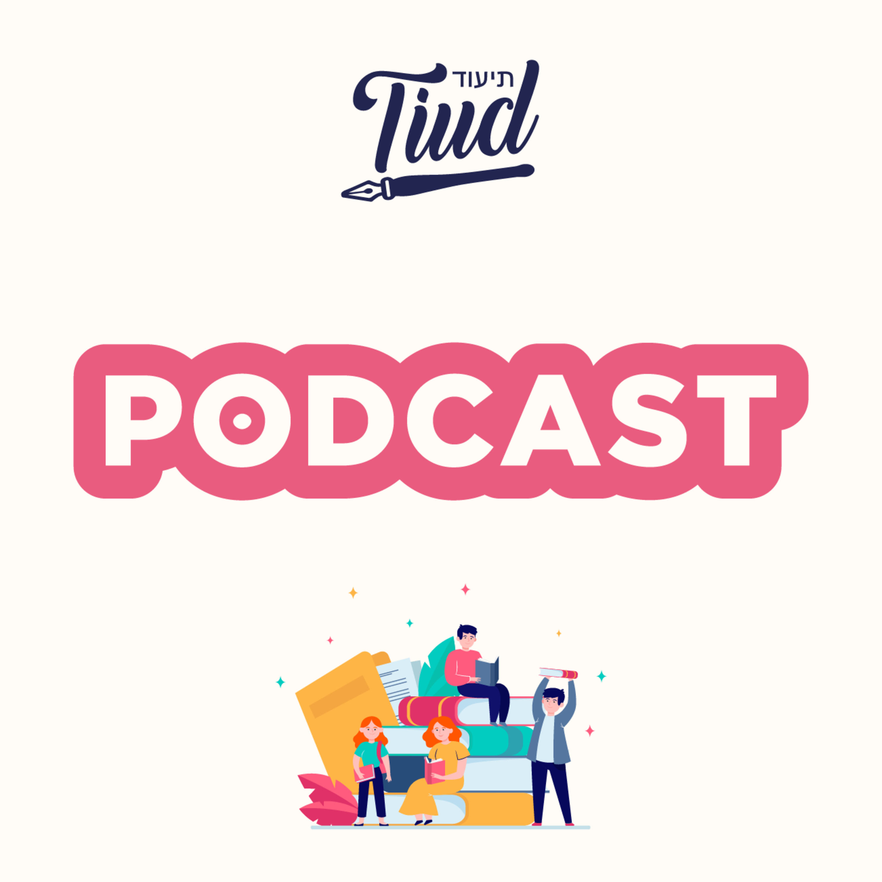Portada de Tiud