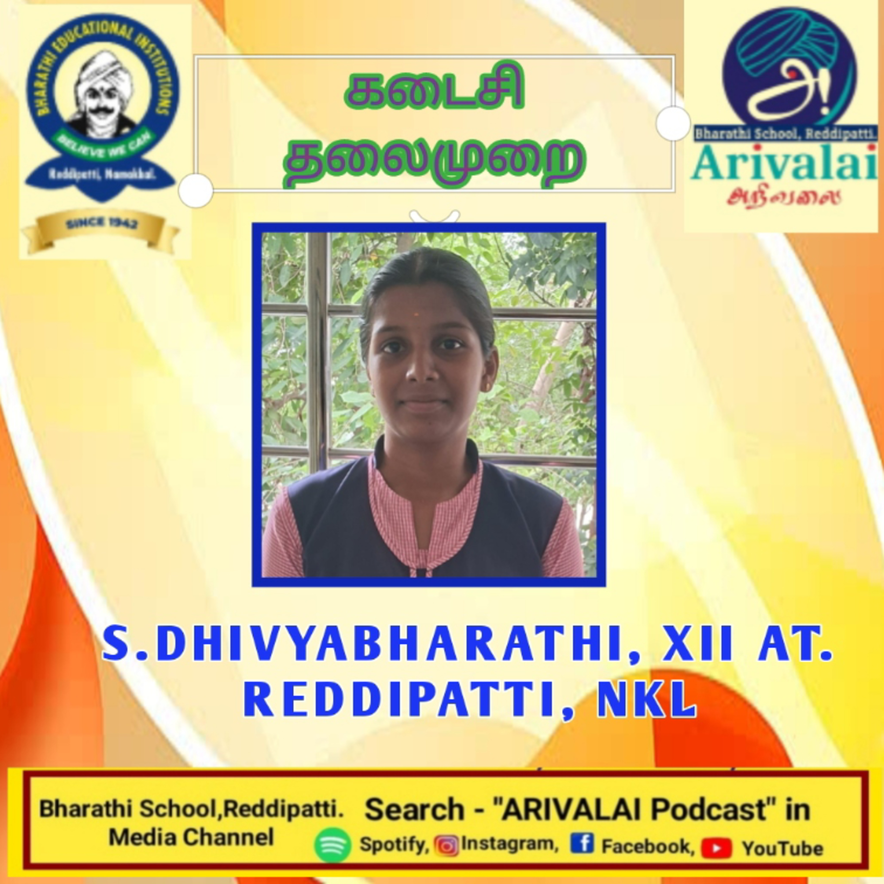 கடைசி தலைமுறை episode artwork