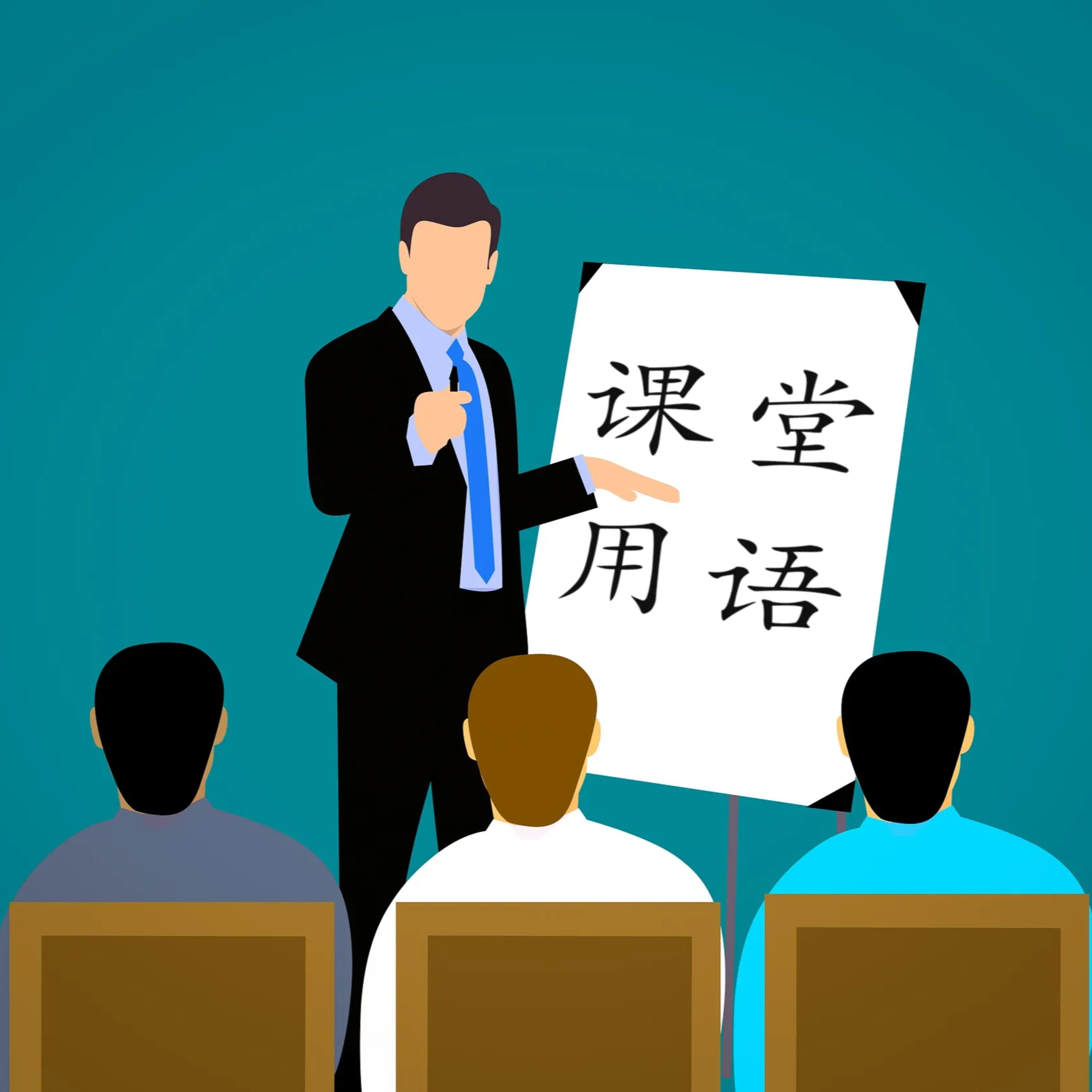 263 - Classroom Mandarin: Essential expressions for learning Chinese in Chinese