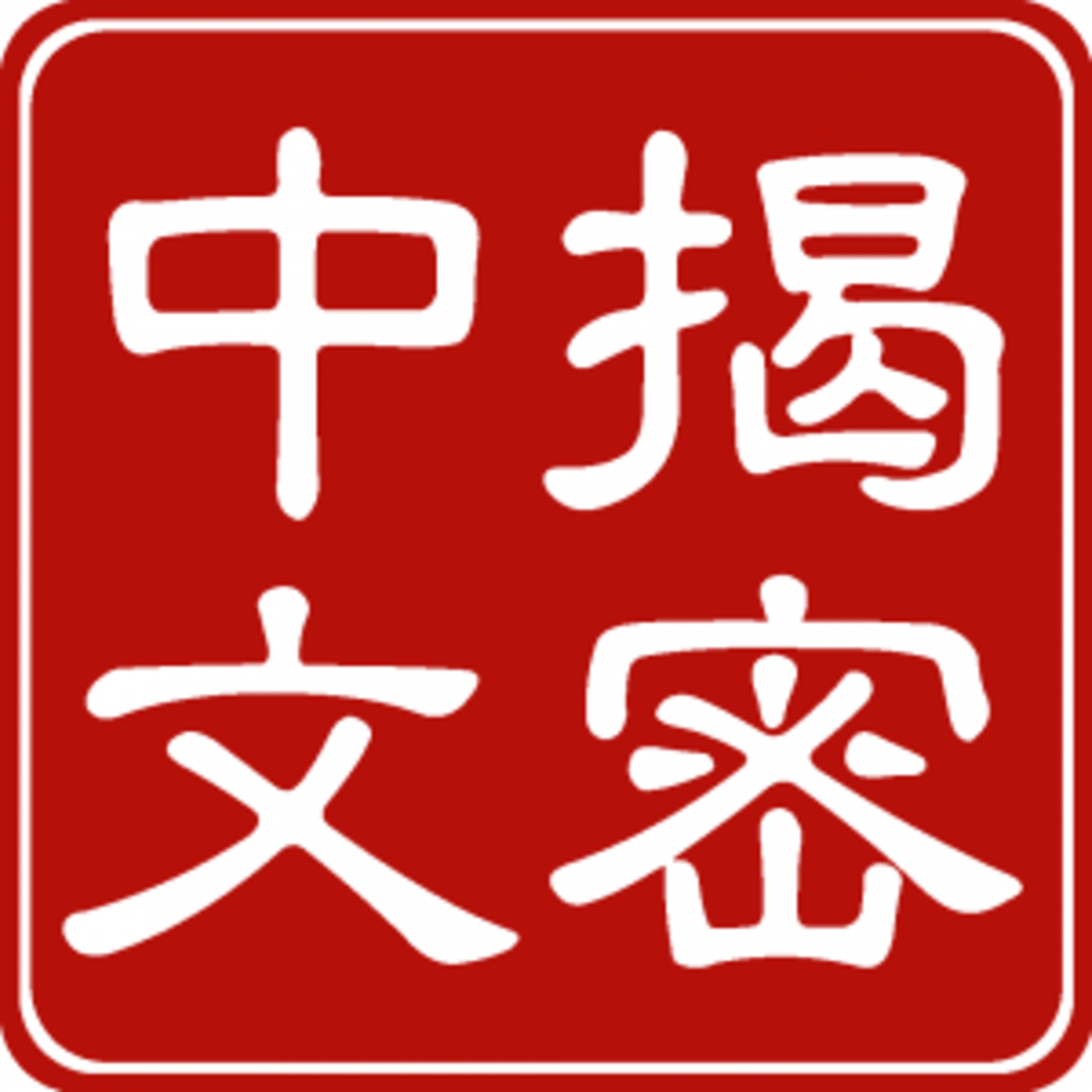 317 - Getting the most out of Hacking Chinese in 2026 (back-to-school course discounts)