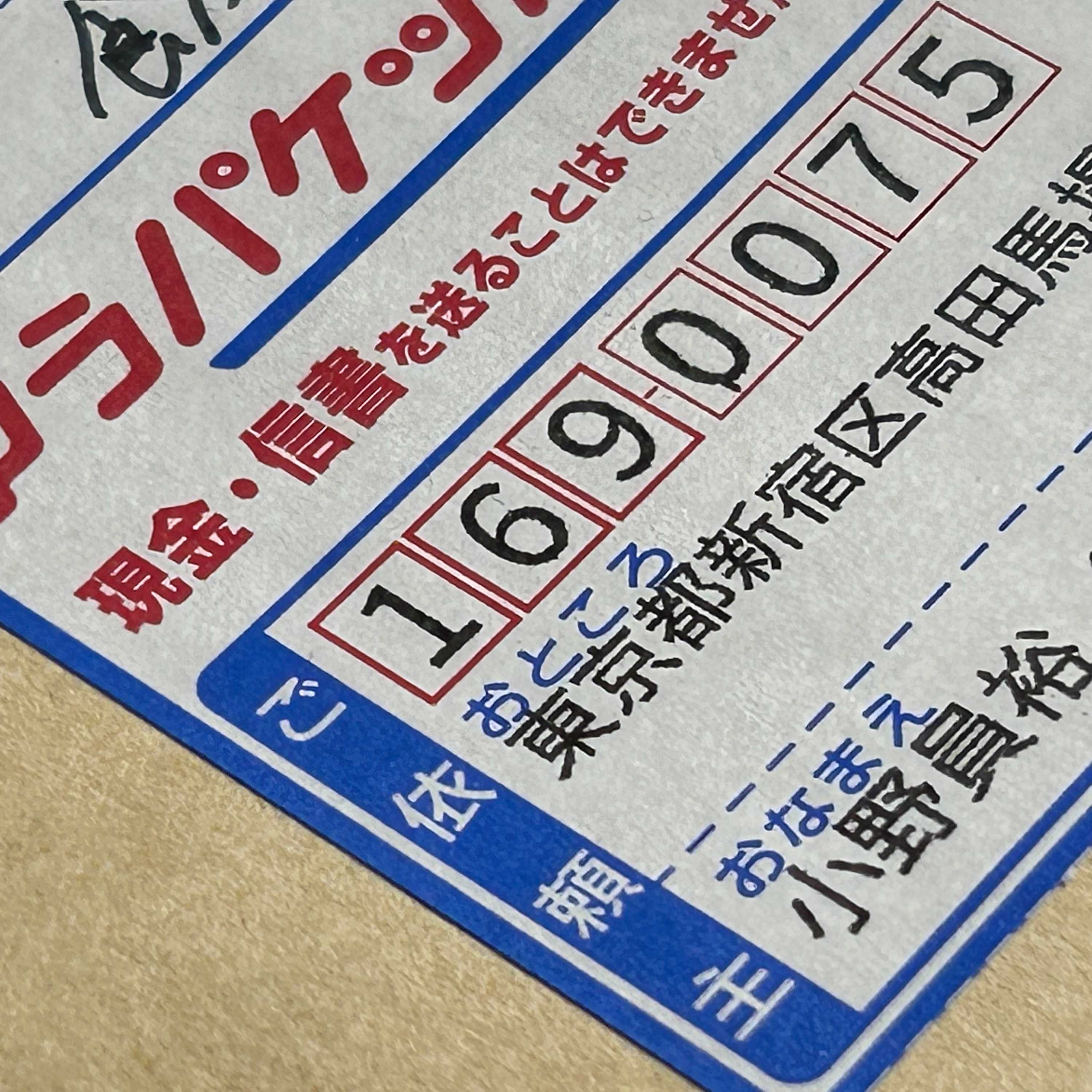 VOL.206「はぴいのおしゃべり交差点」パーソナリティ はぴいの一人語り episode artwork