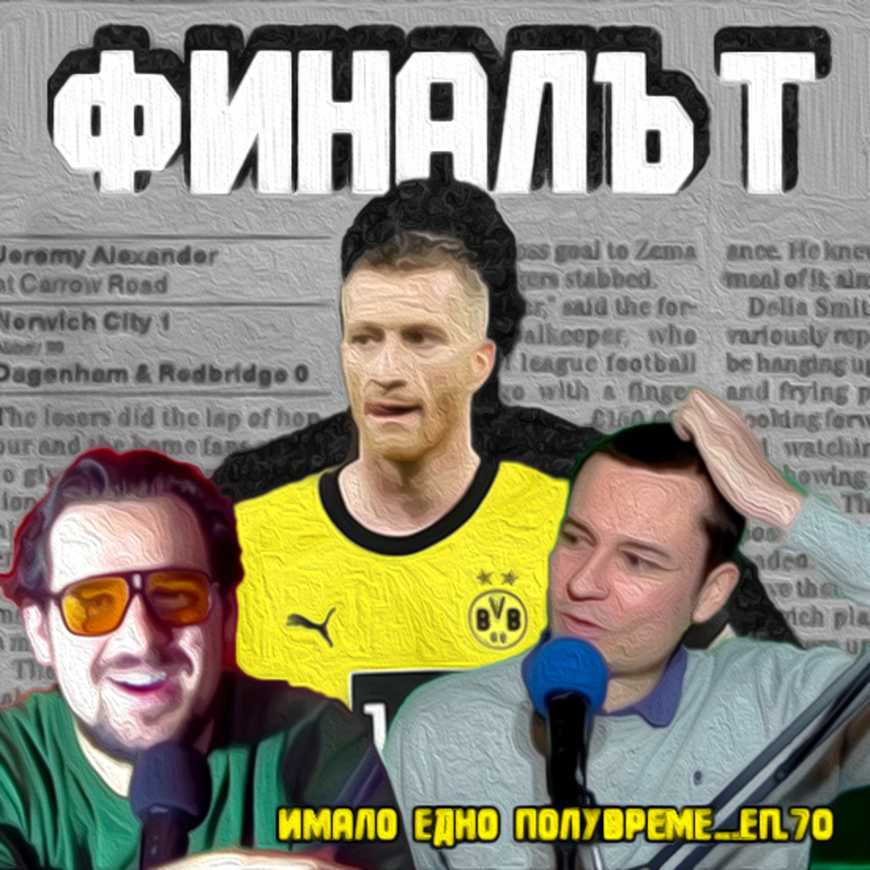 Епизод 70: Прогноза за финала в ШЛ и "точните" ни прогнози за сезон 2023/24 episode artwork