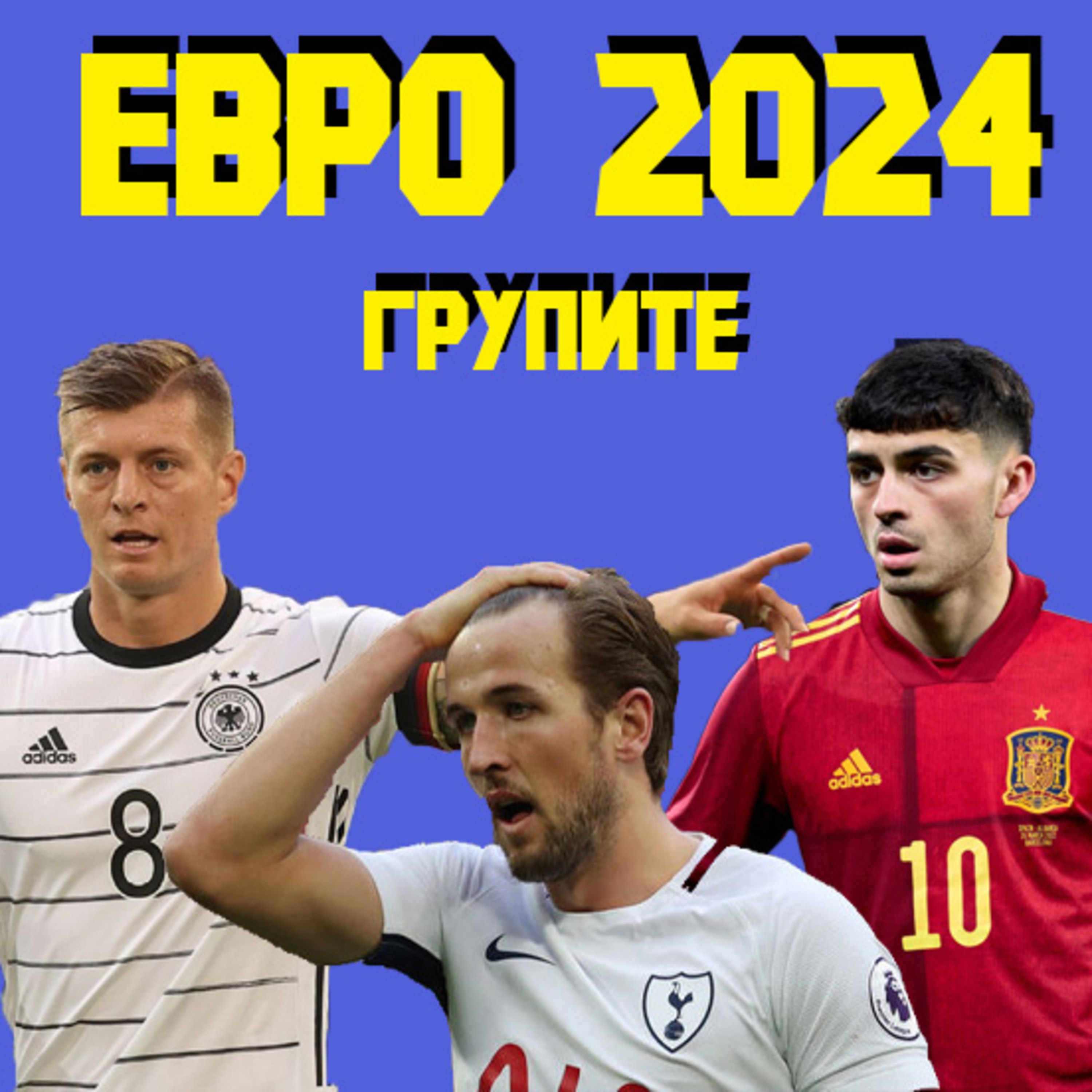 Имало едно продължение №3: Евро 2024 - обзор на групи A, B и C
