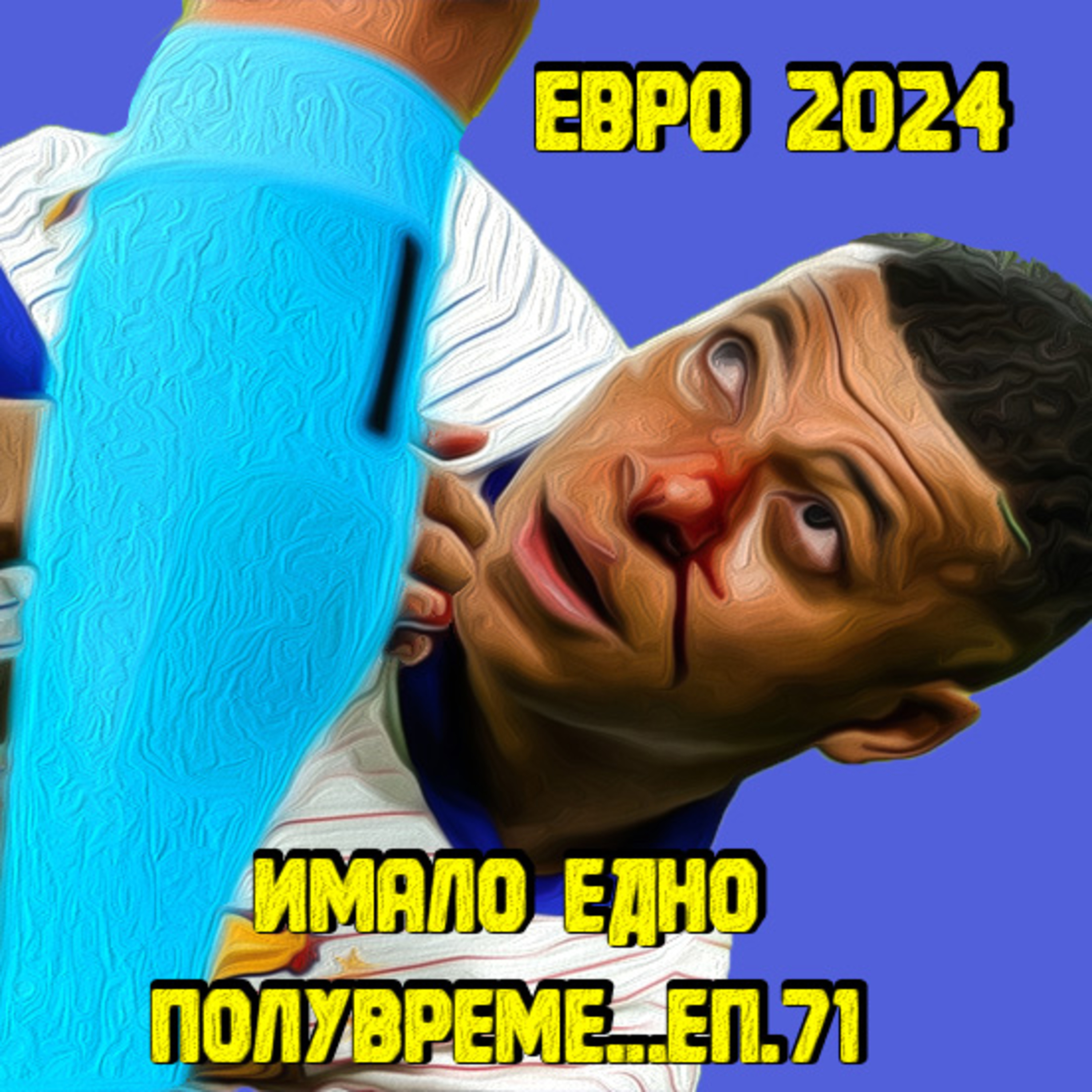 Епизод 71: Какво научихме от първия кръг от мачове на Евро 2024? episode artwork