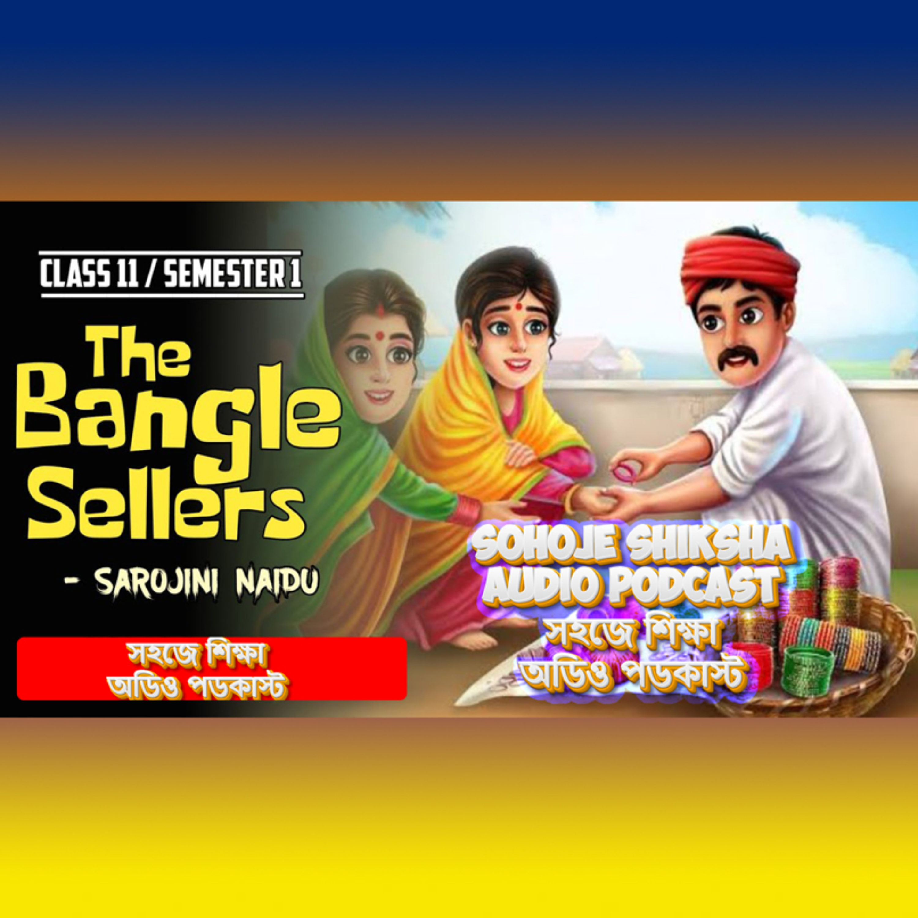 The Bangle Sellers (Sarojini Naidu) Class 11 English (West Bengal Board)