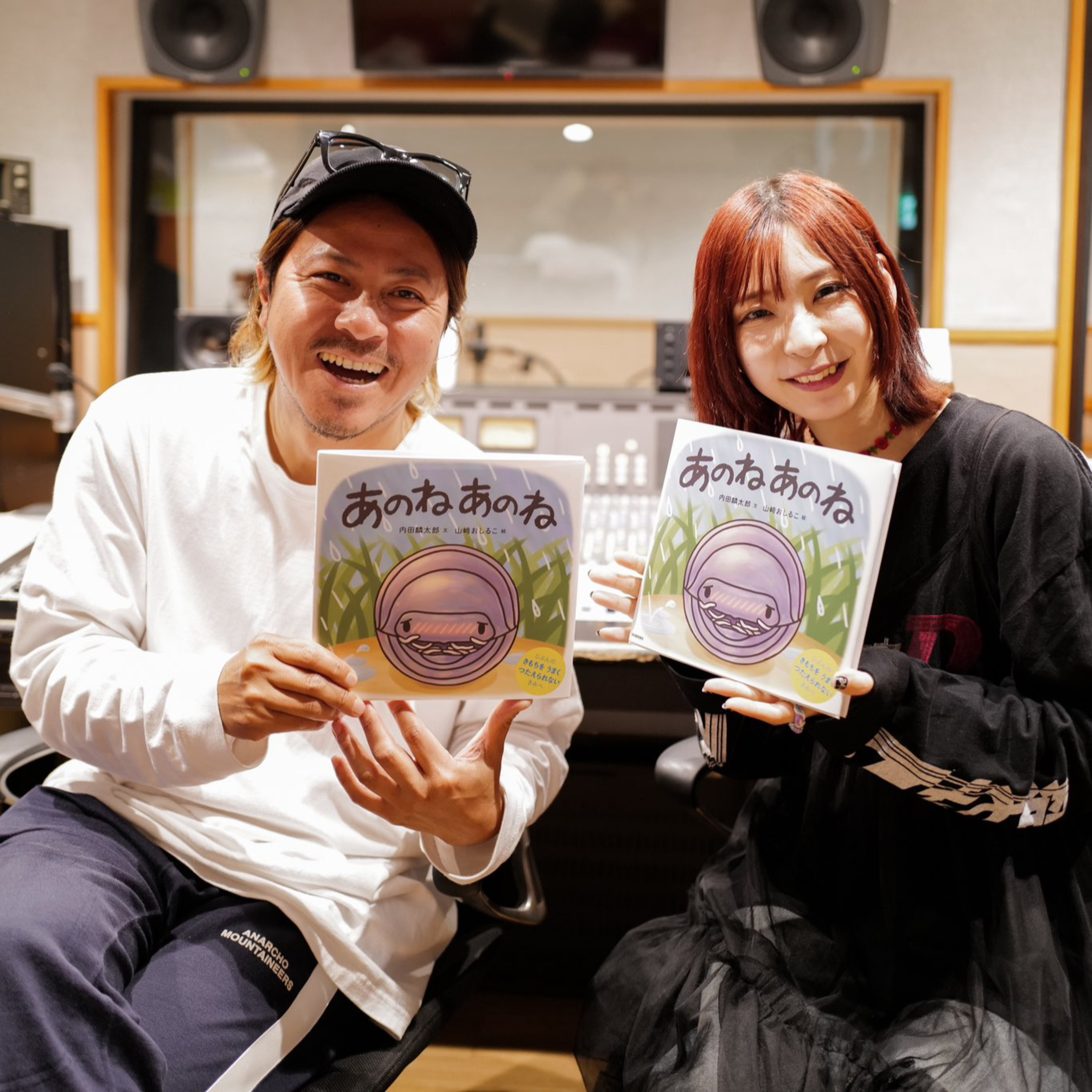 #237 GUEST:芸人、ミュージシャン、絵本作家、ハンドメイド作家 山﨑おしるこ②