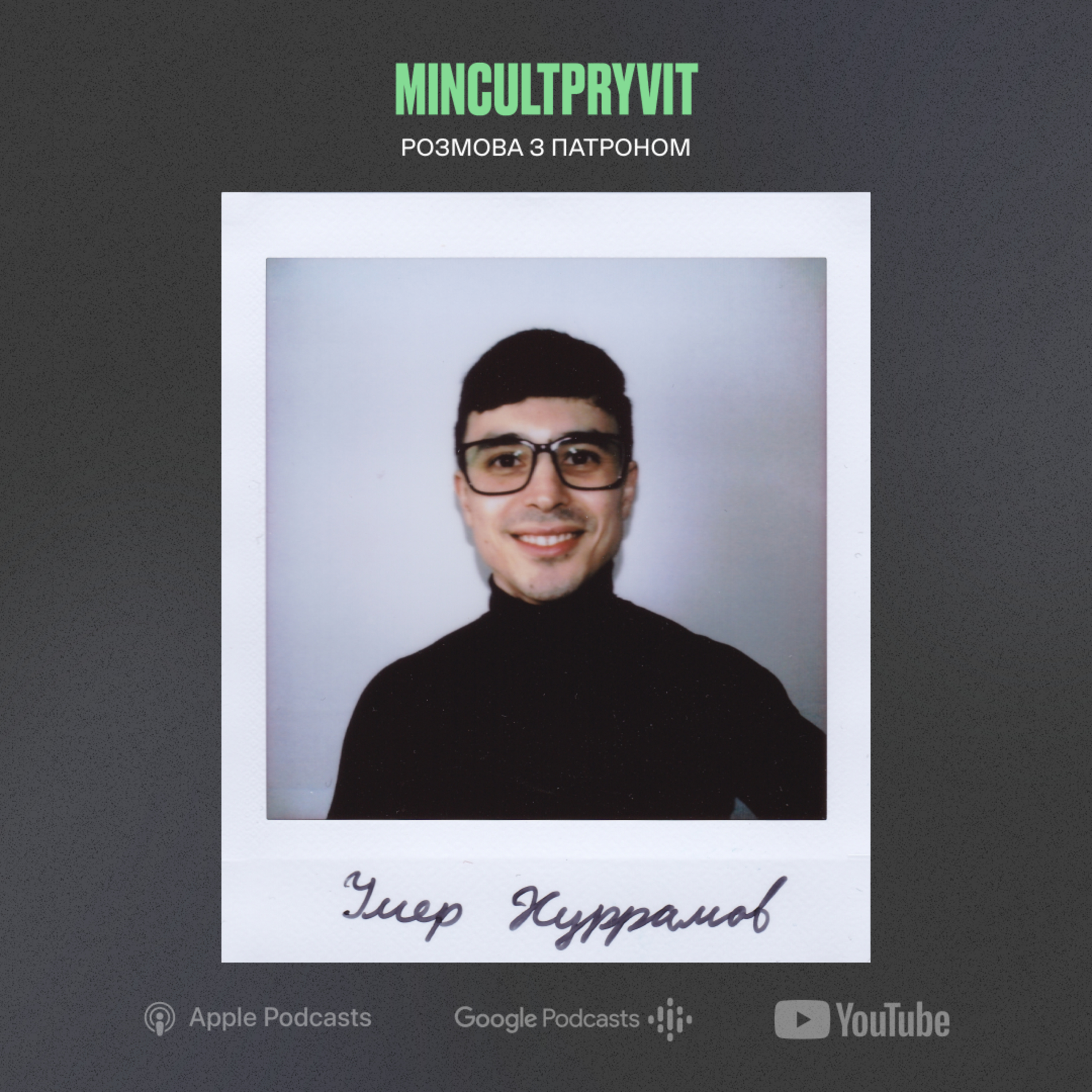 MINCULTPRYVIT
