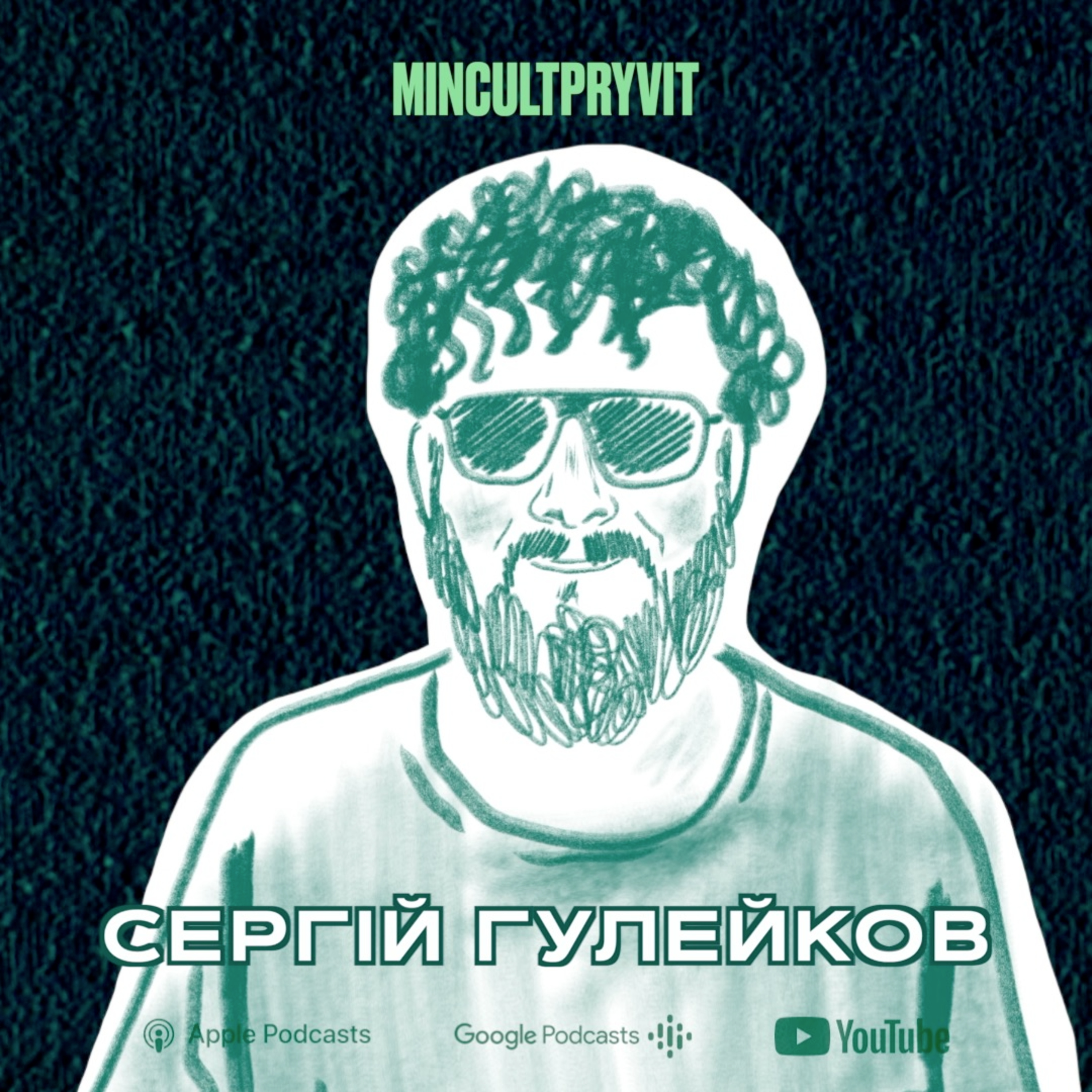 MINCULTPRYVIT