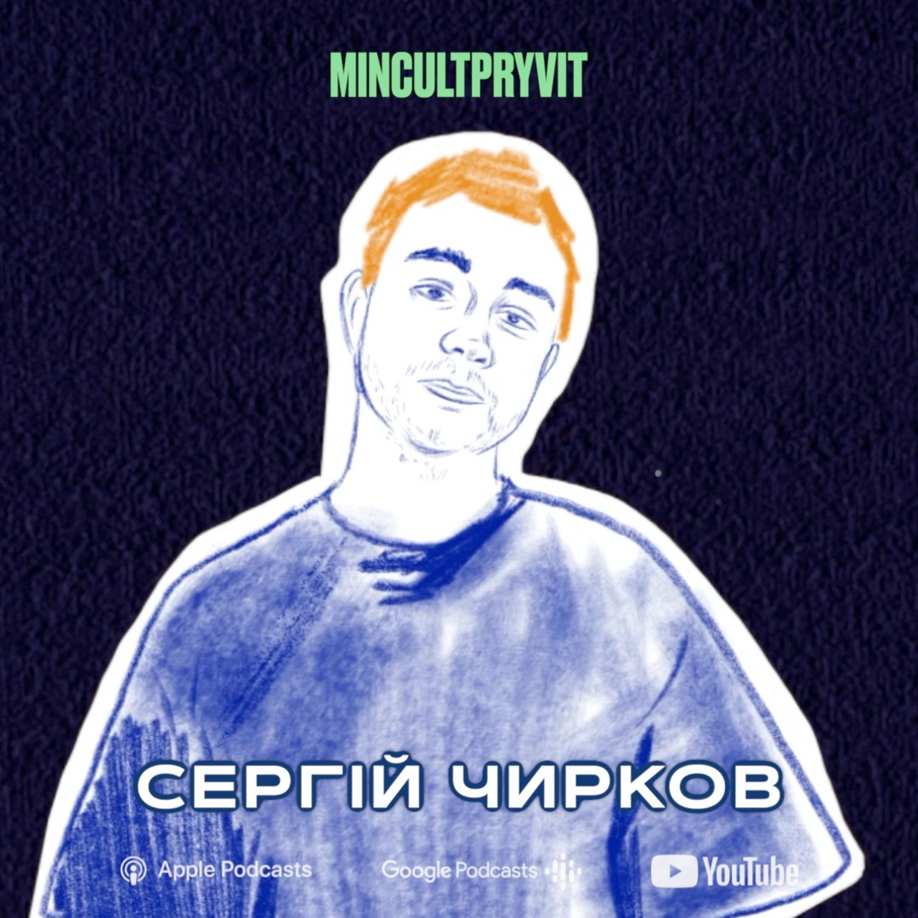 MINCULTPRYVIT