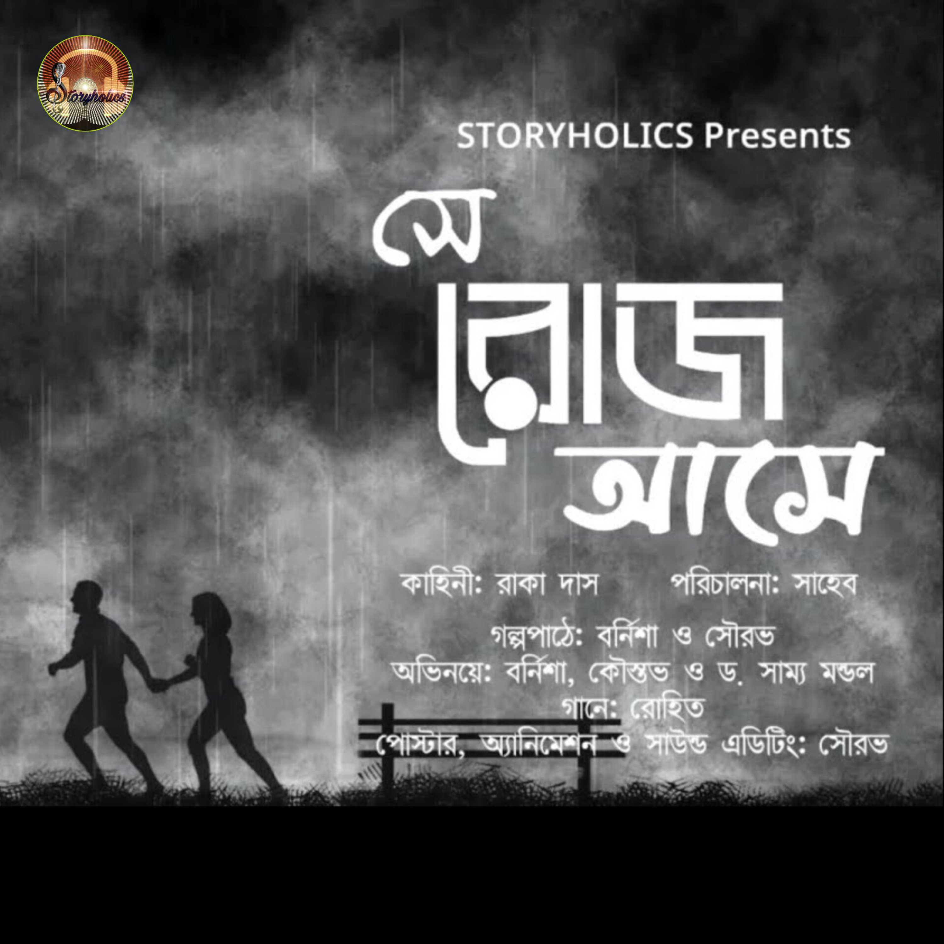 Storyholics (Bengali Story Podcast)