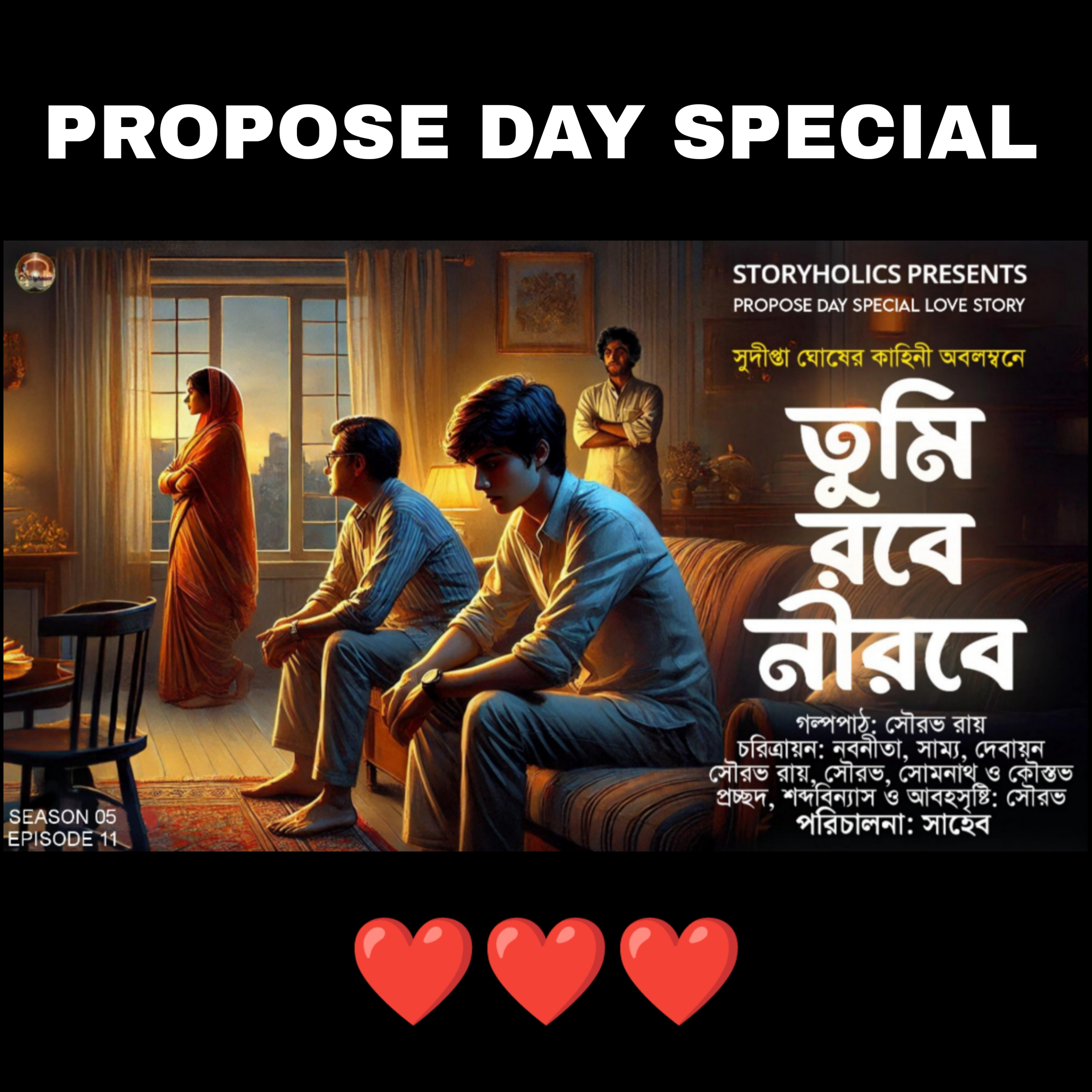 Storyholics (Bengali Story Podcast)