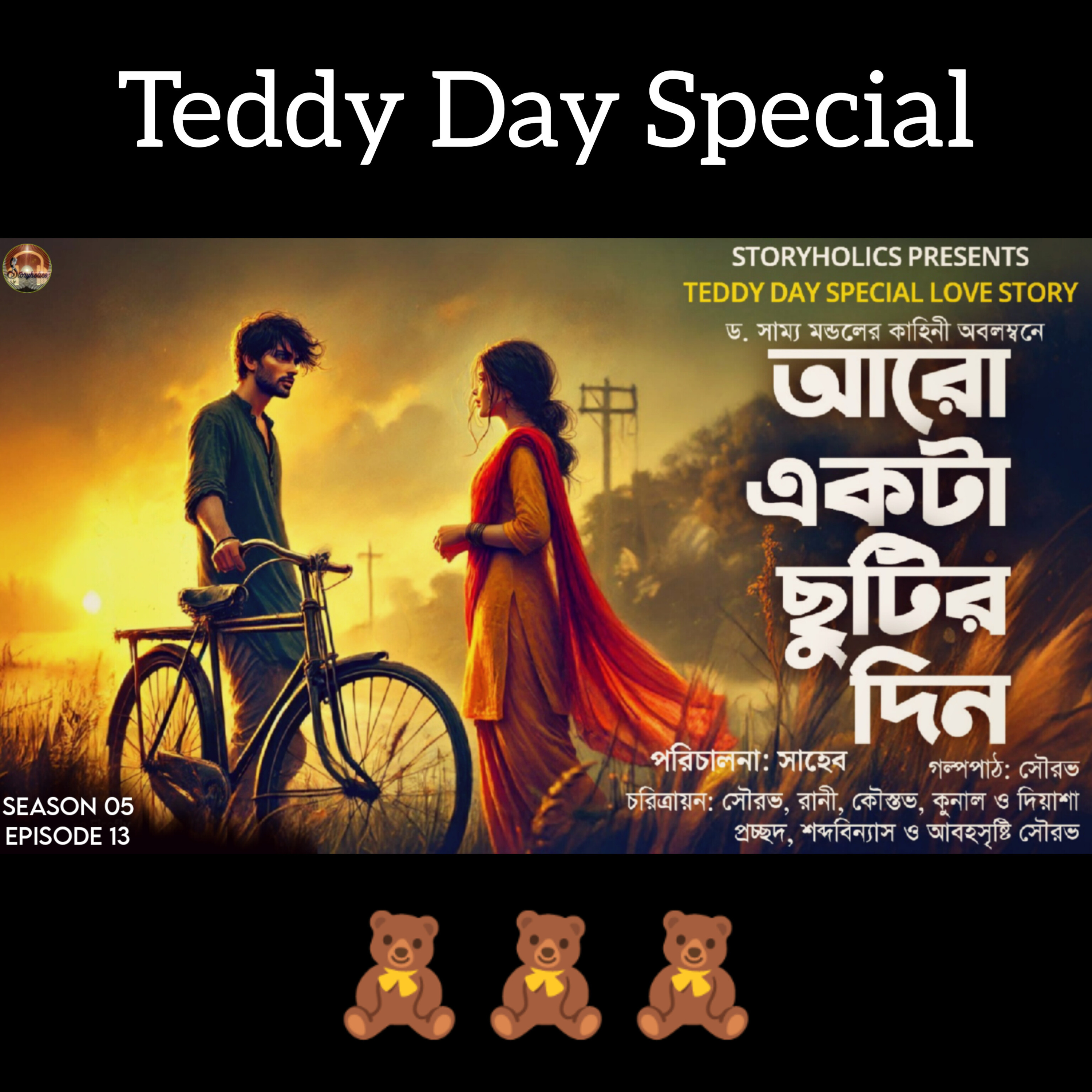 Storyholics (Bengali Story Podcast)