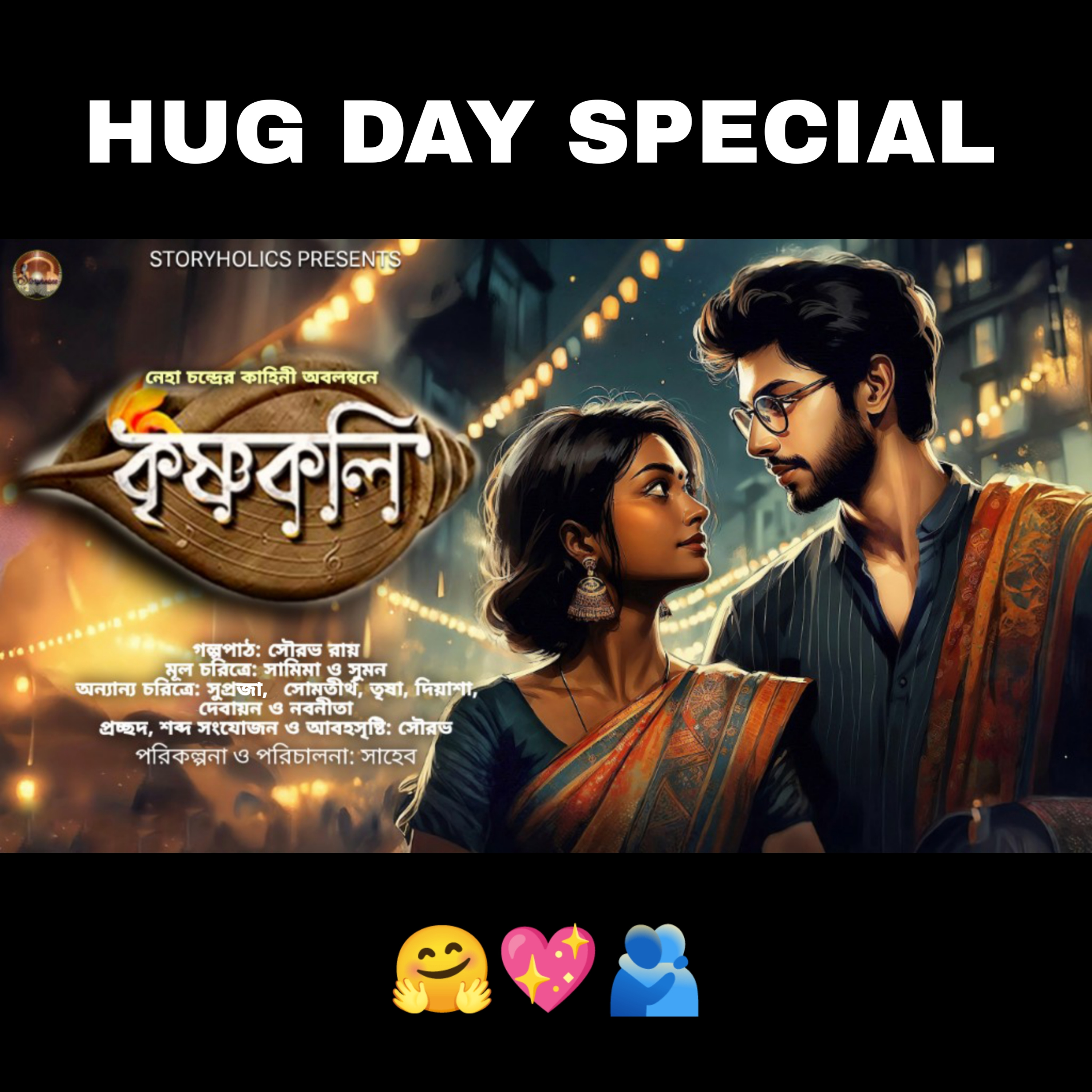 Storyholics (Bengali Story Podcast)