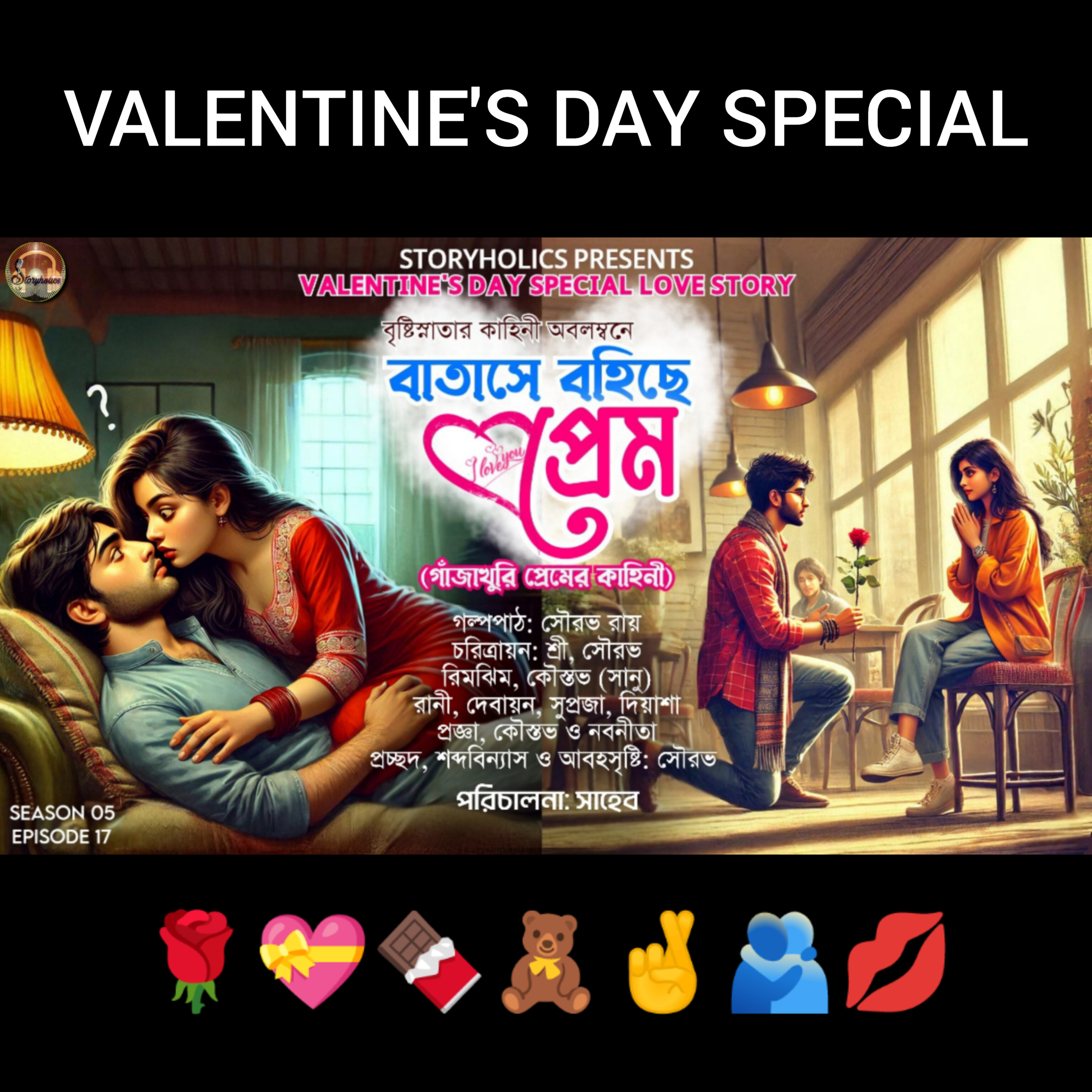 Storyholics (Bengali Story Podcast)