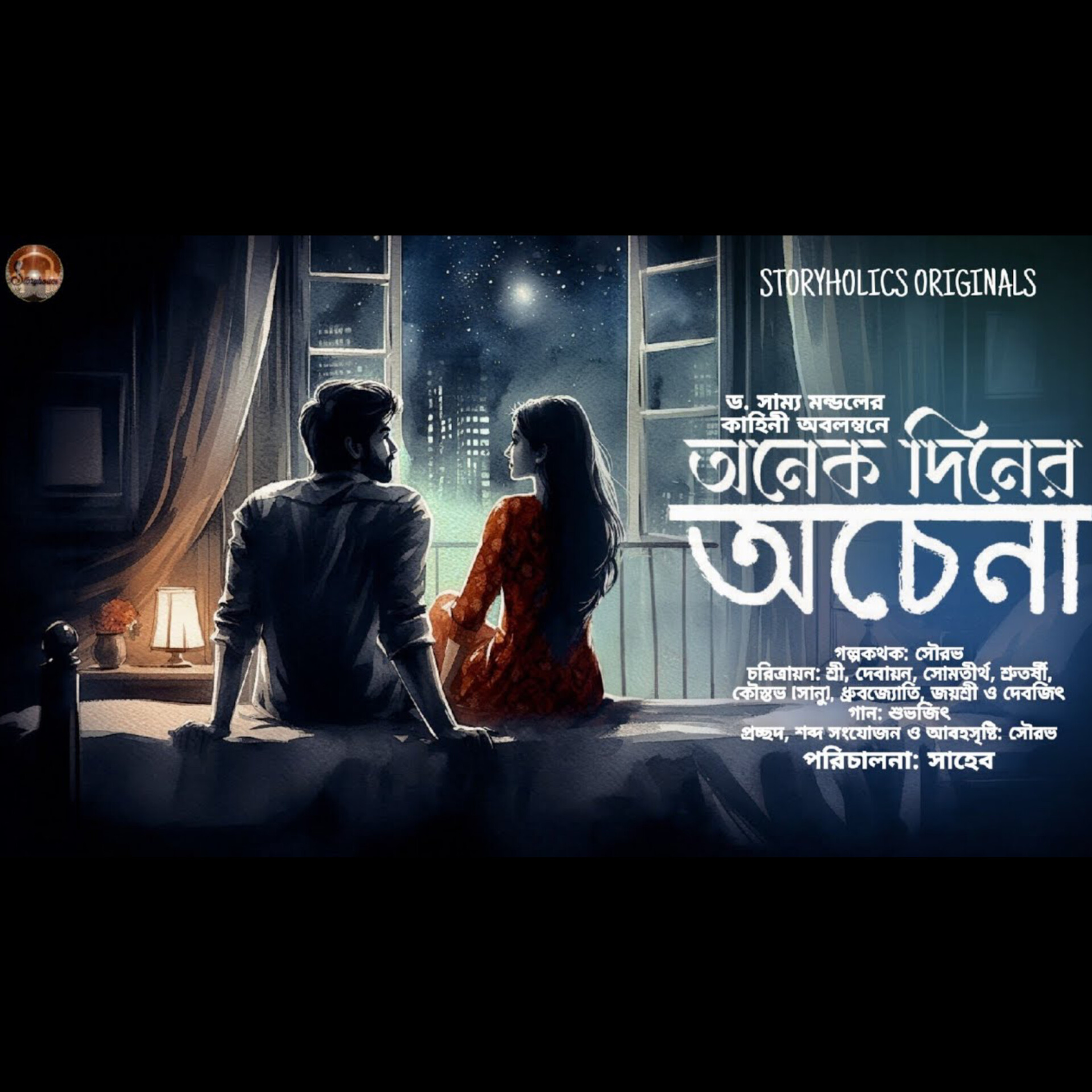 Storyholics (Bengali Story Podcast)