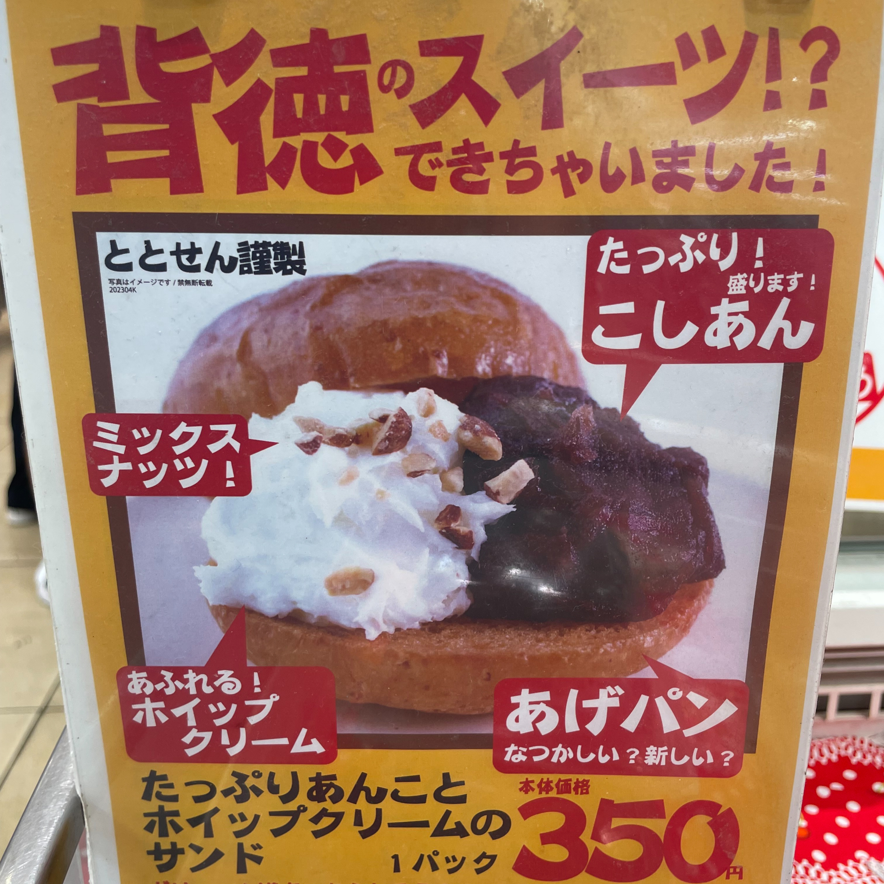 バスケ人生 ON-AIR