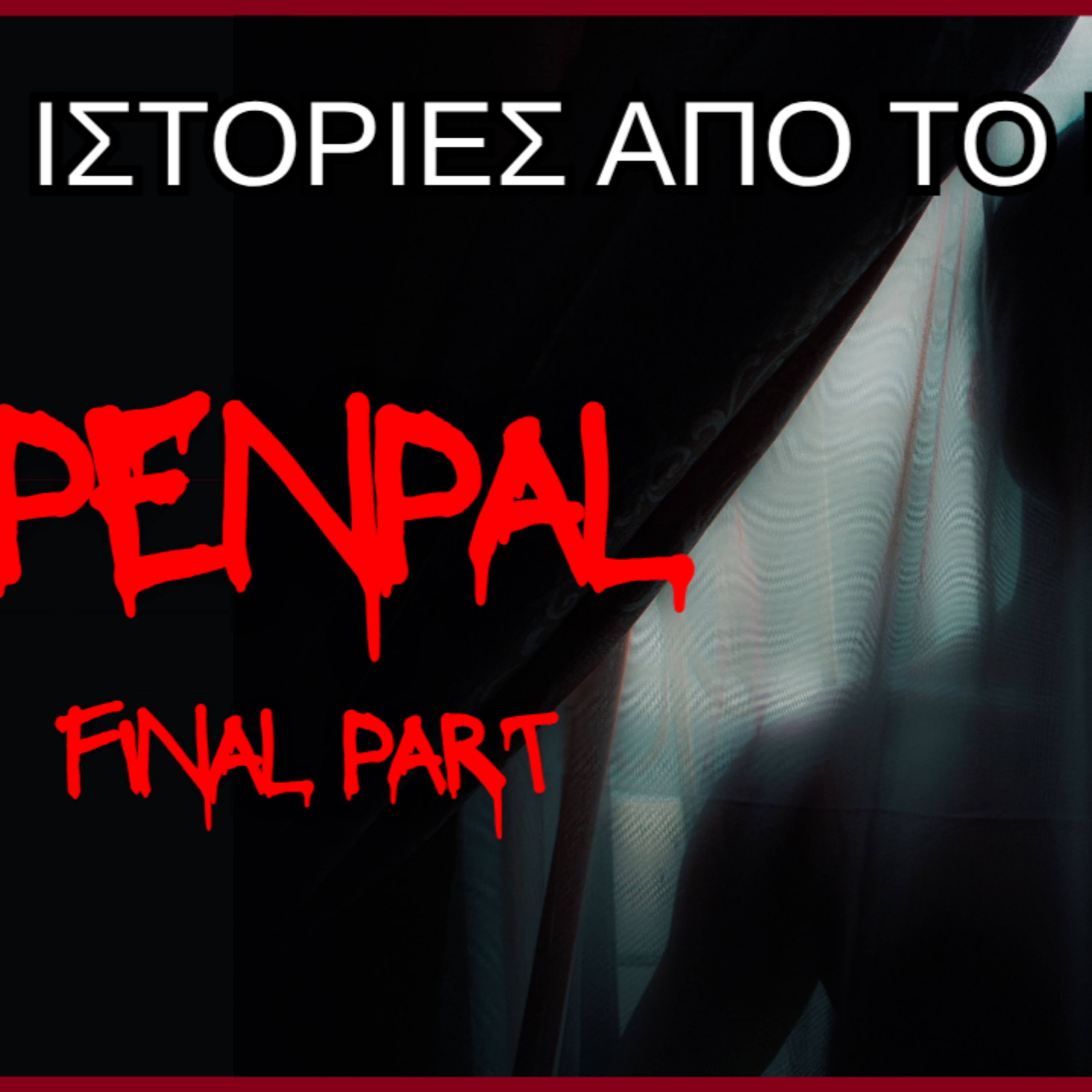 Επ.155: Penpal (ΦΙΝΑΛΕ)
