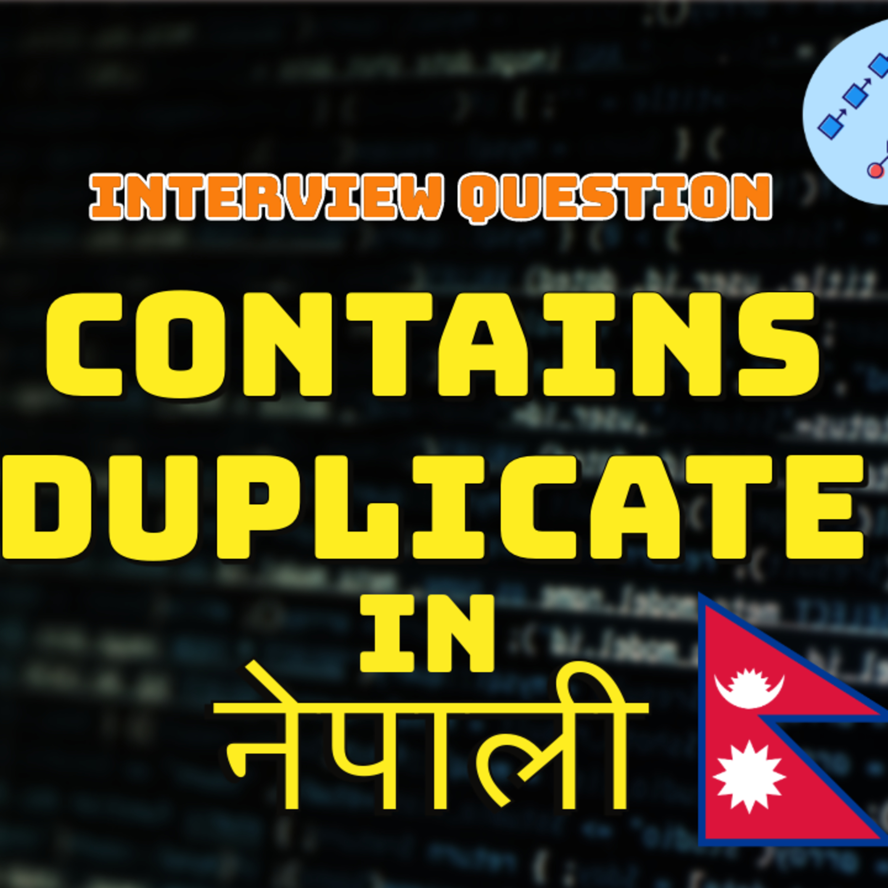 Contains Duplicate DSA Interview Question episode artwork