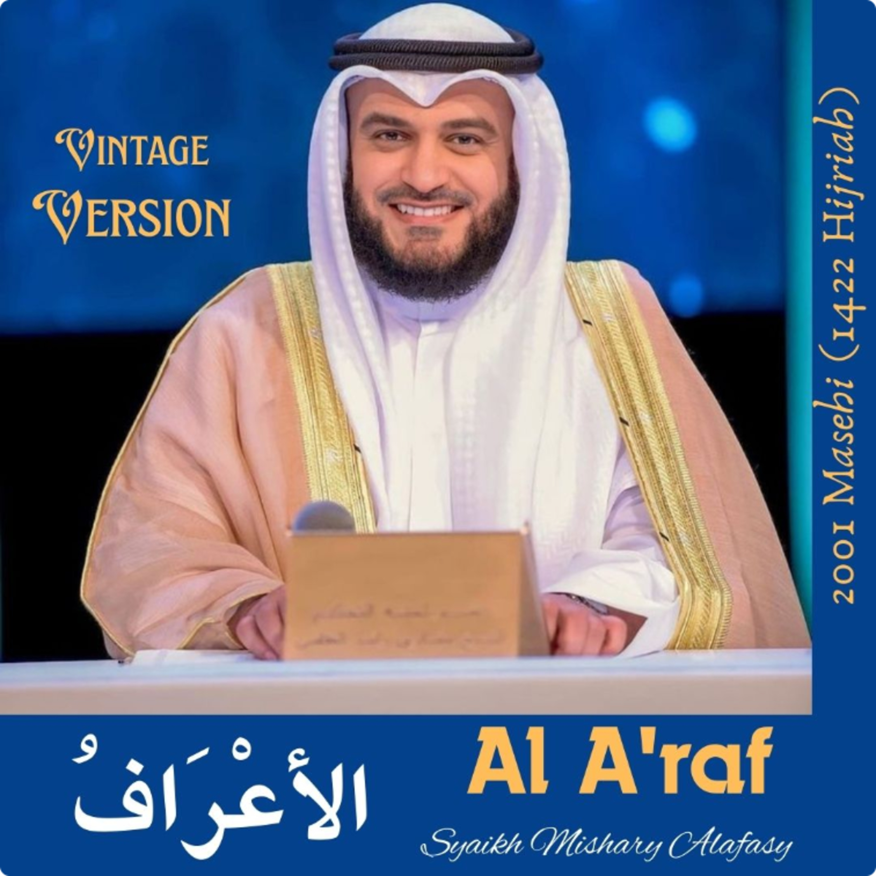 Surat Al A'raf Rekaman Lawas
