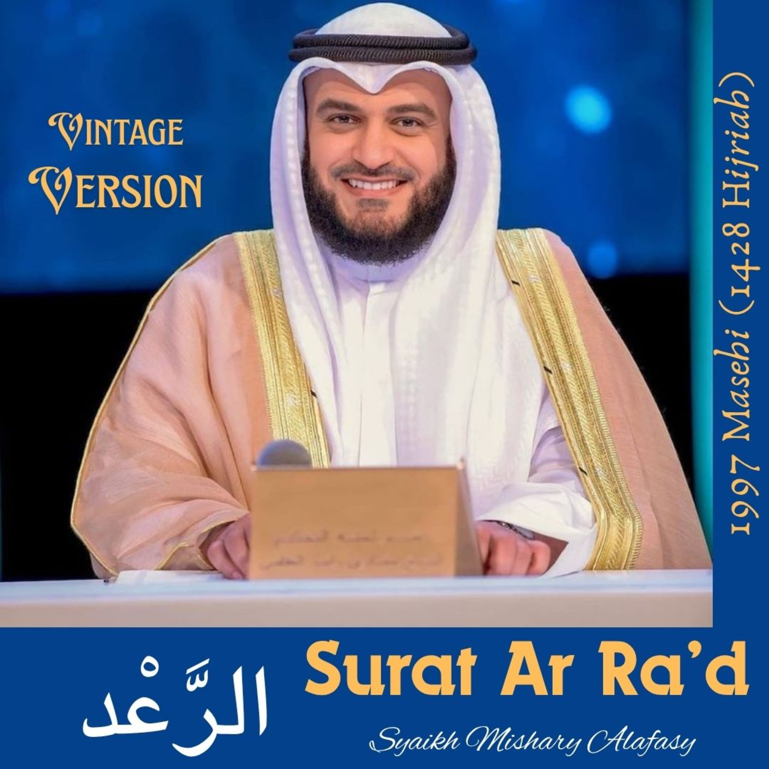Surat Ar Ra'd Rekaman Lawas episode artwork