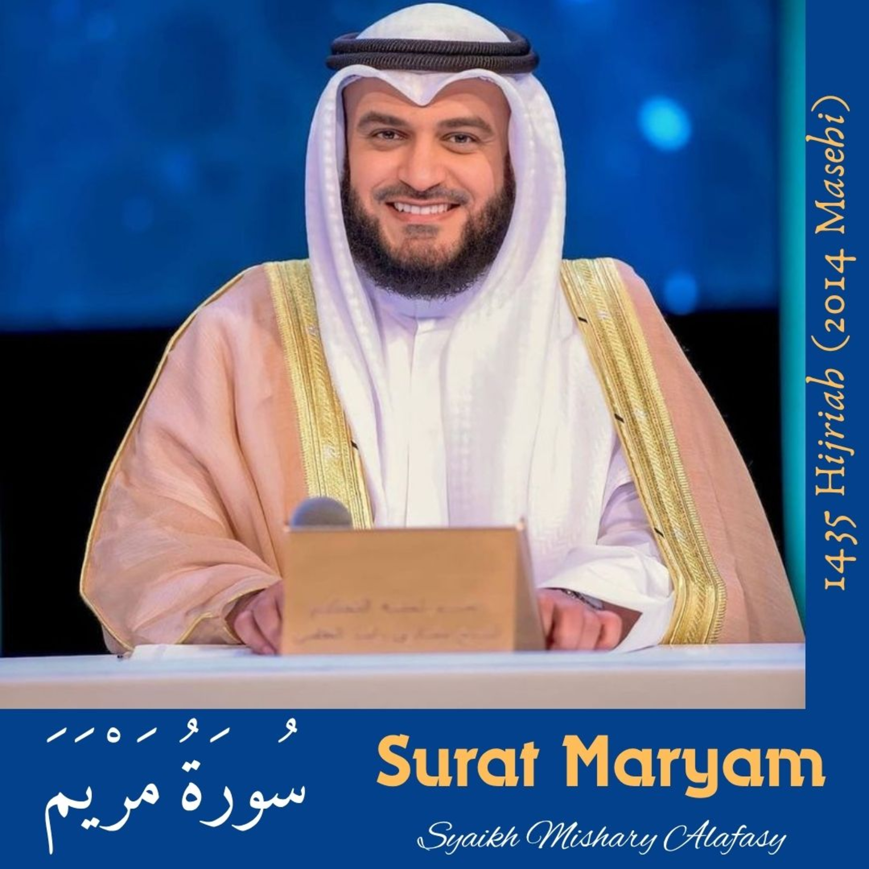 Surat Maryam Rekaman Lawas