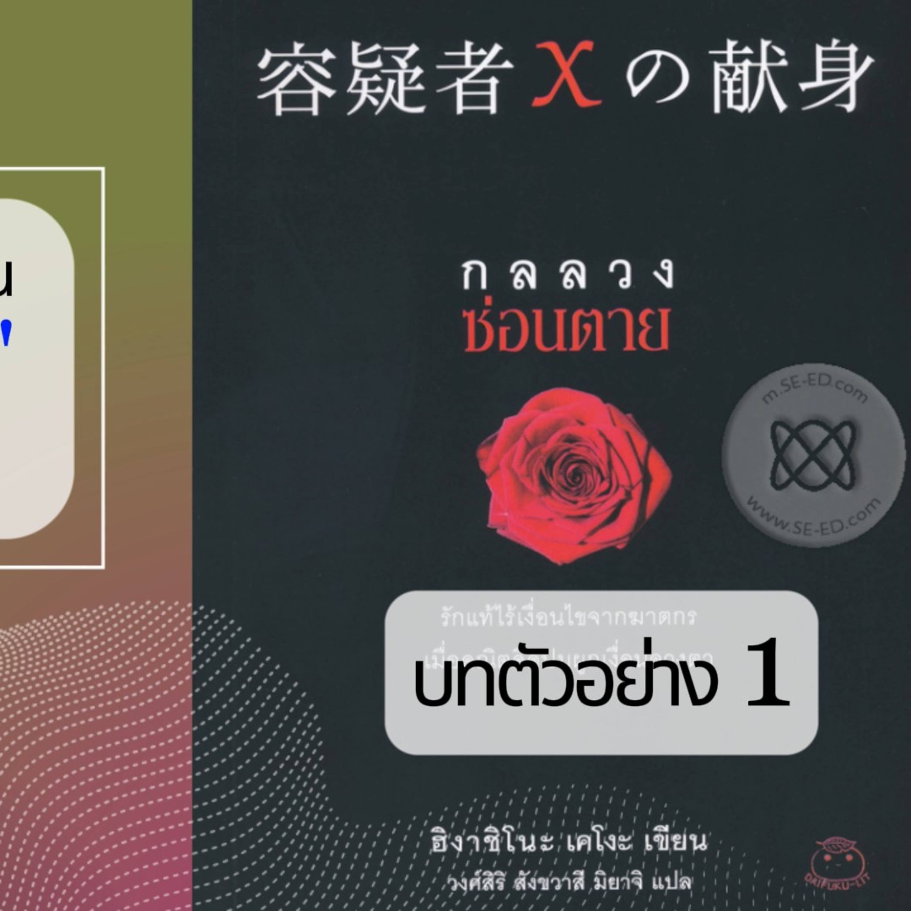 พีชร์ชิอิ บุ๊ก (Peachii book)