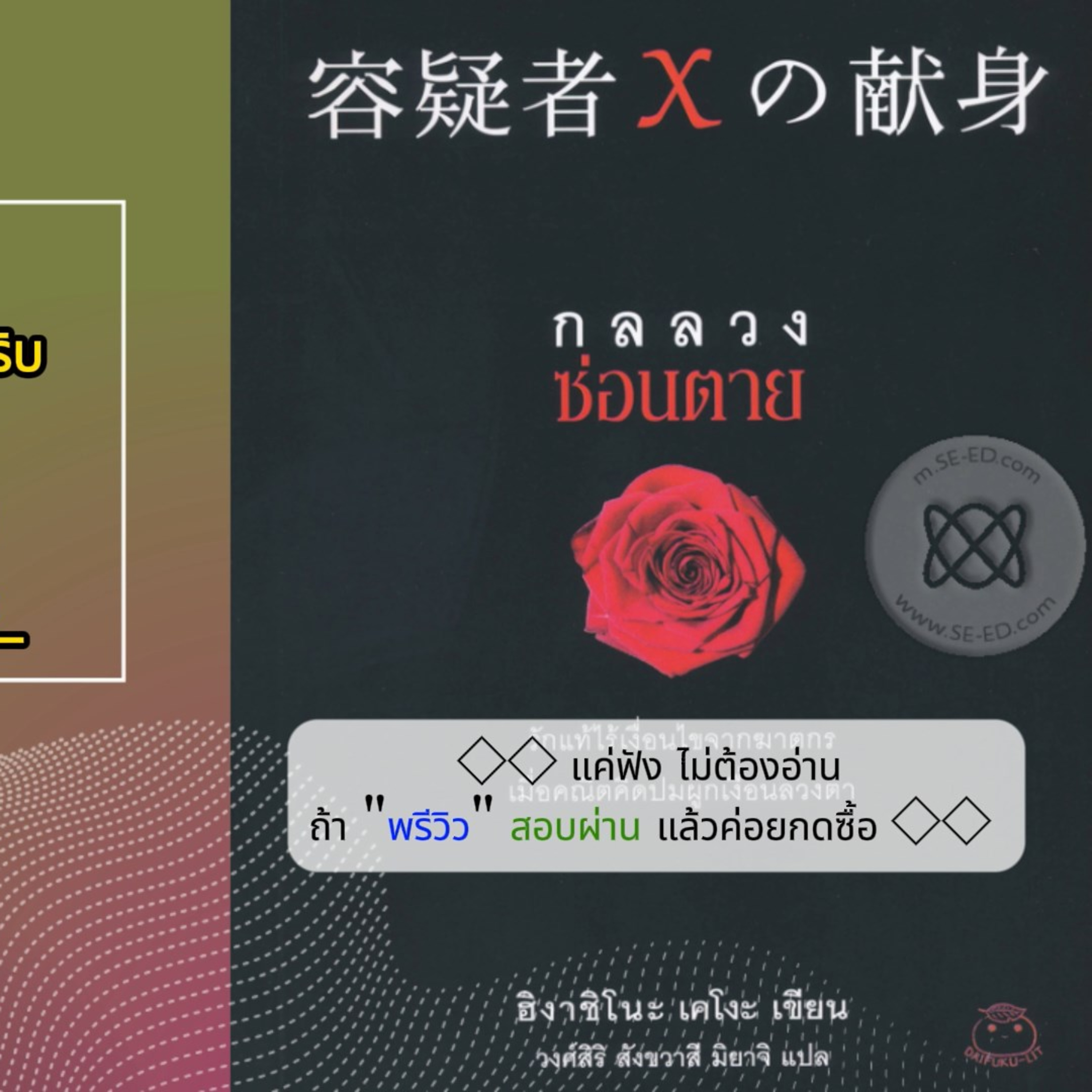 พีชร์ชิอิ บุ๊ก (Peachii book)