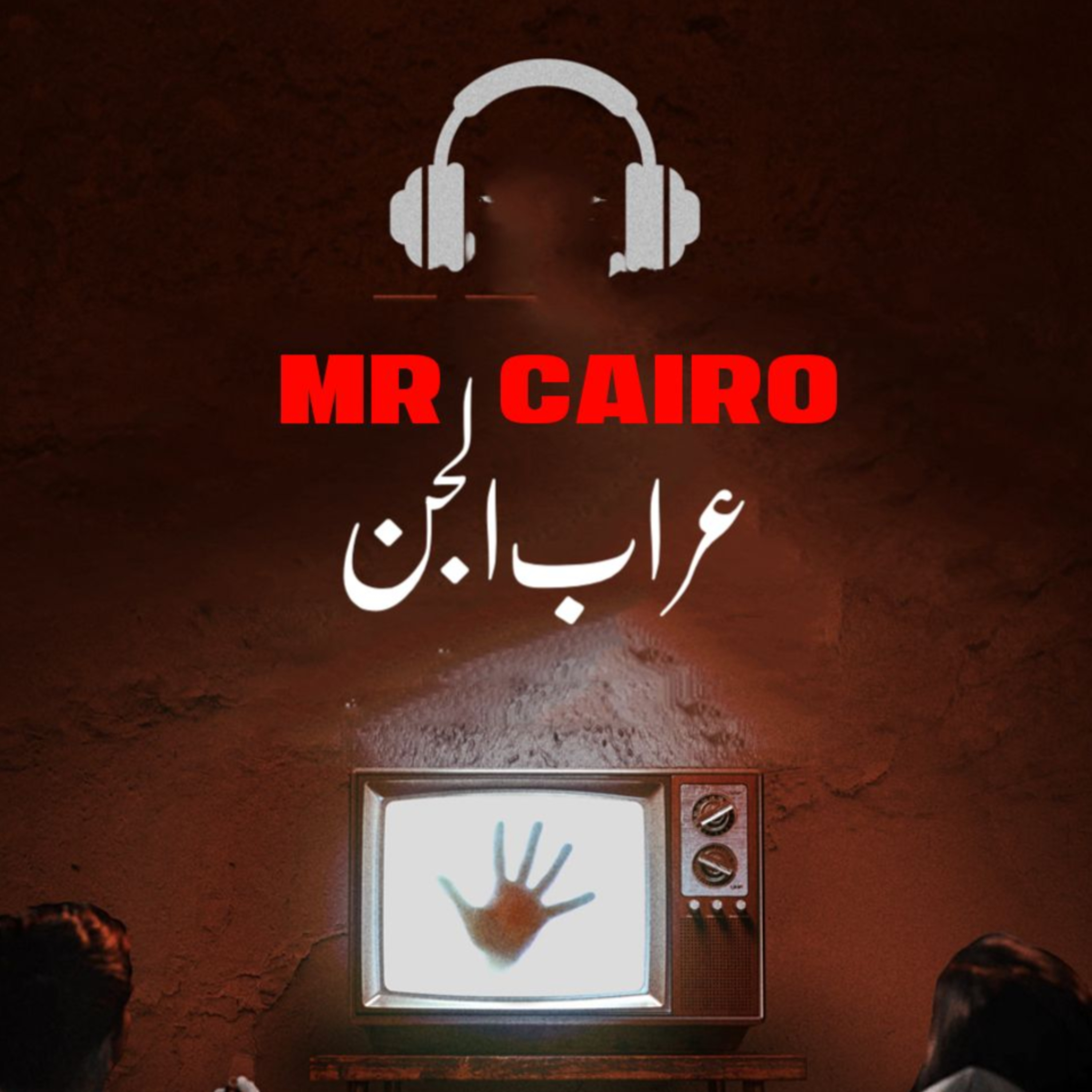 قلبك جامد اربع ساعات ونص من الرعب الرهيب وارعب ليلة في حياتك مع قصص رعب حقيقية