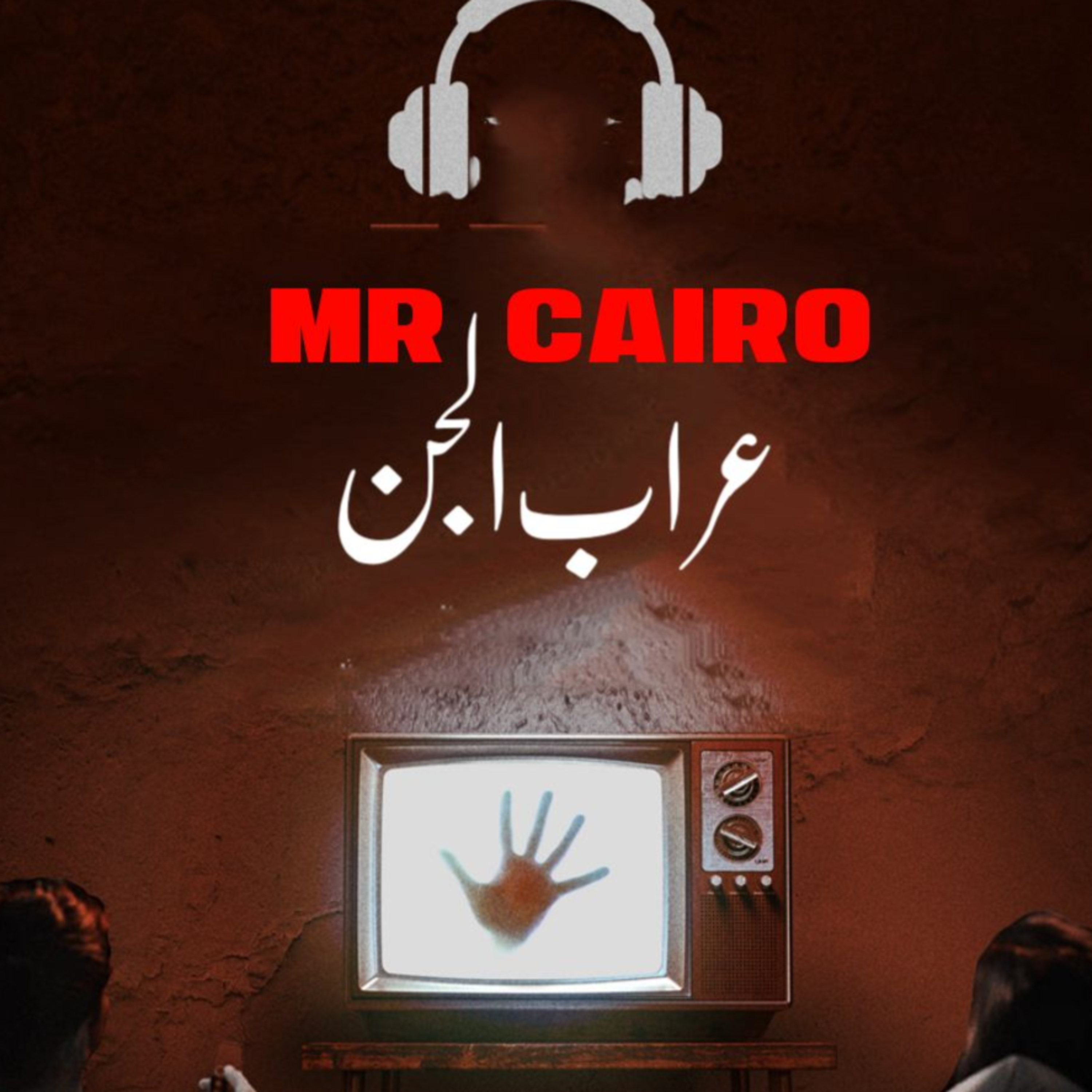 الليلة هاتترعب بجد اكتر من 3 ساعات من الأدريناليين والرعب والفزع قصص رعب حقيقية