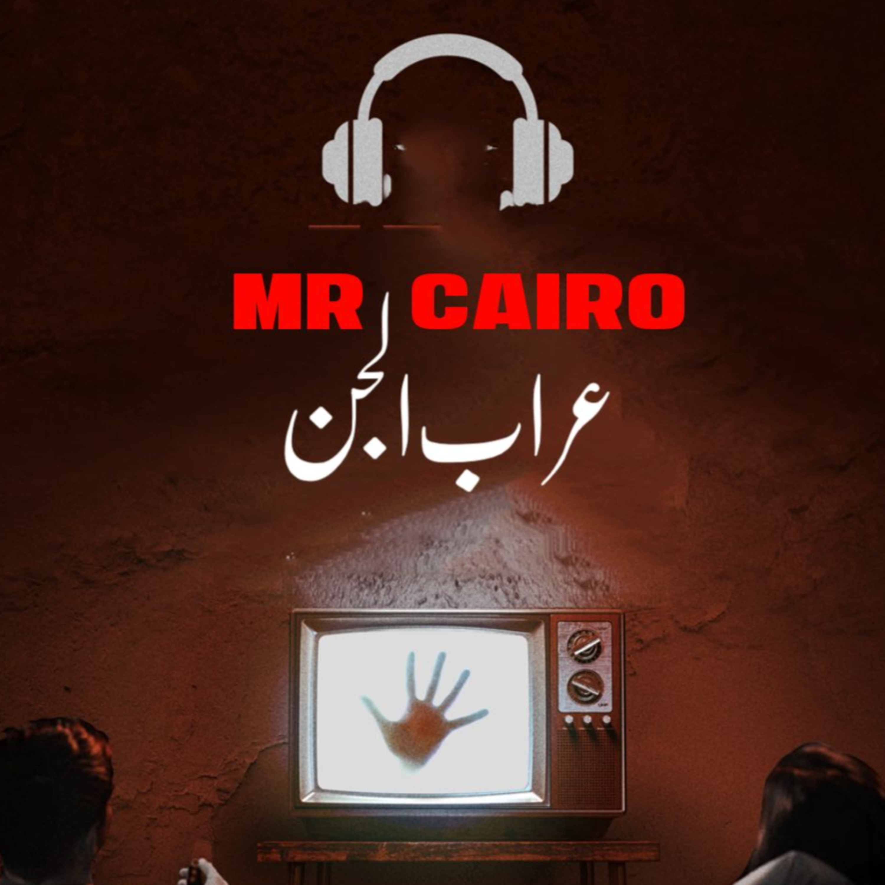 (الاحداث المخيفة اخطر تجميعة قصص رعب حقيقية هاتسمعها لساعات طويلة ( قصص هاتوقف شعر راسك