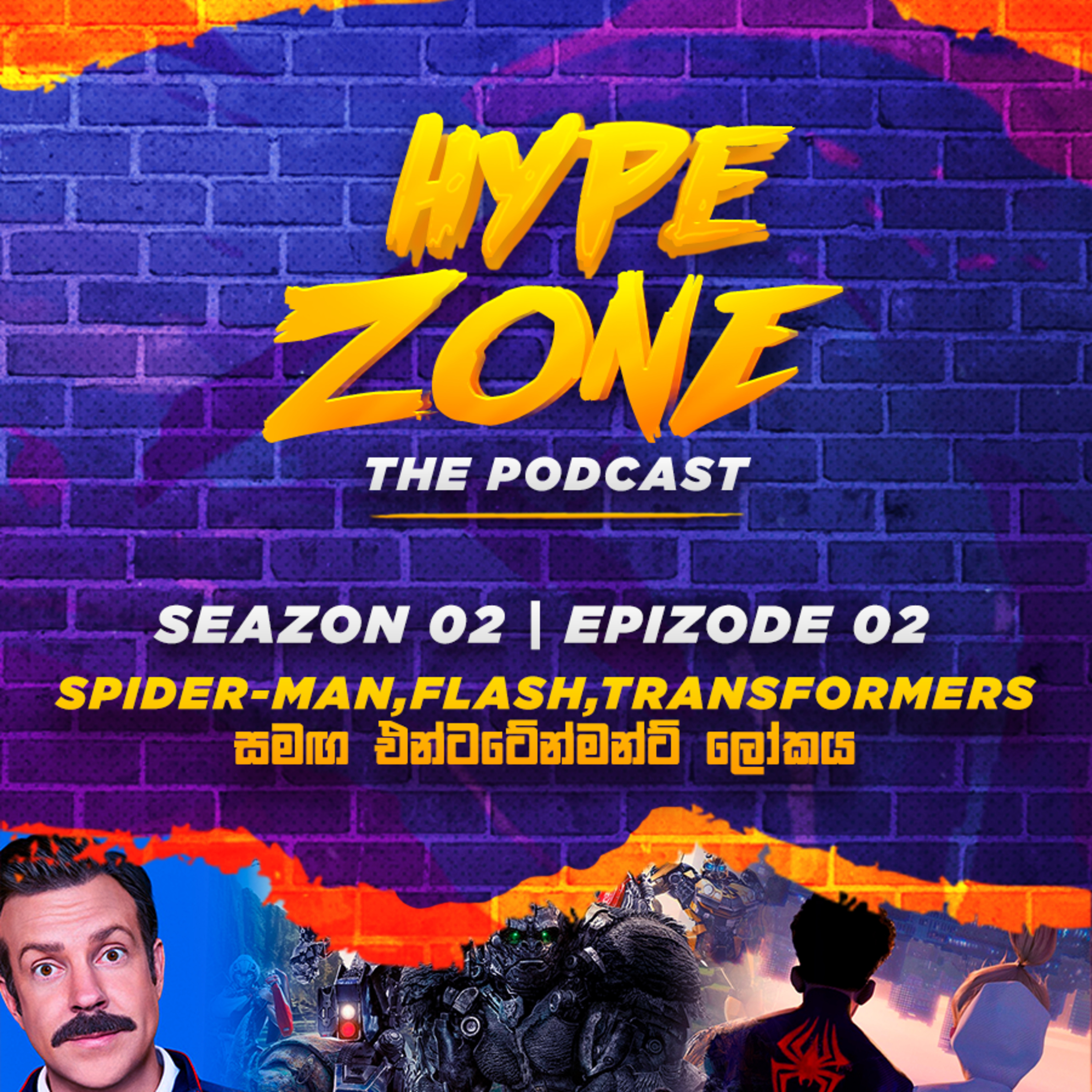 Hype Zone